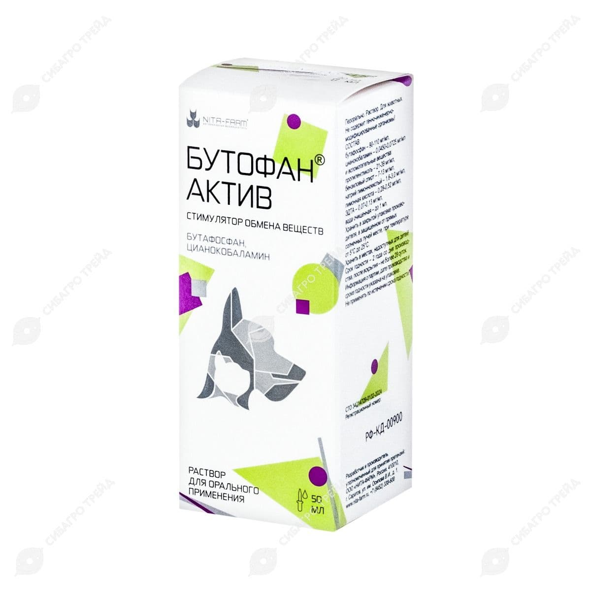 Витамины Бутофан Актив 50 мл (оральный р-р)