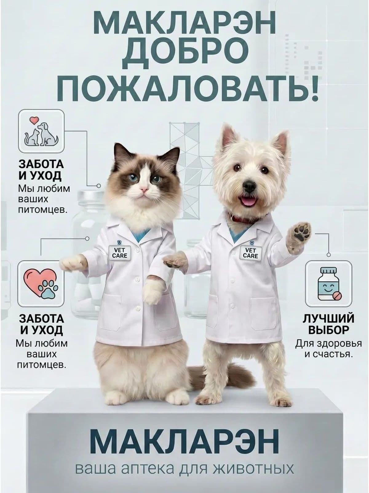 Виттри-1 витамины A, D3, E для животных, раствор оральный, 20 мл
