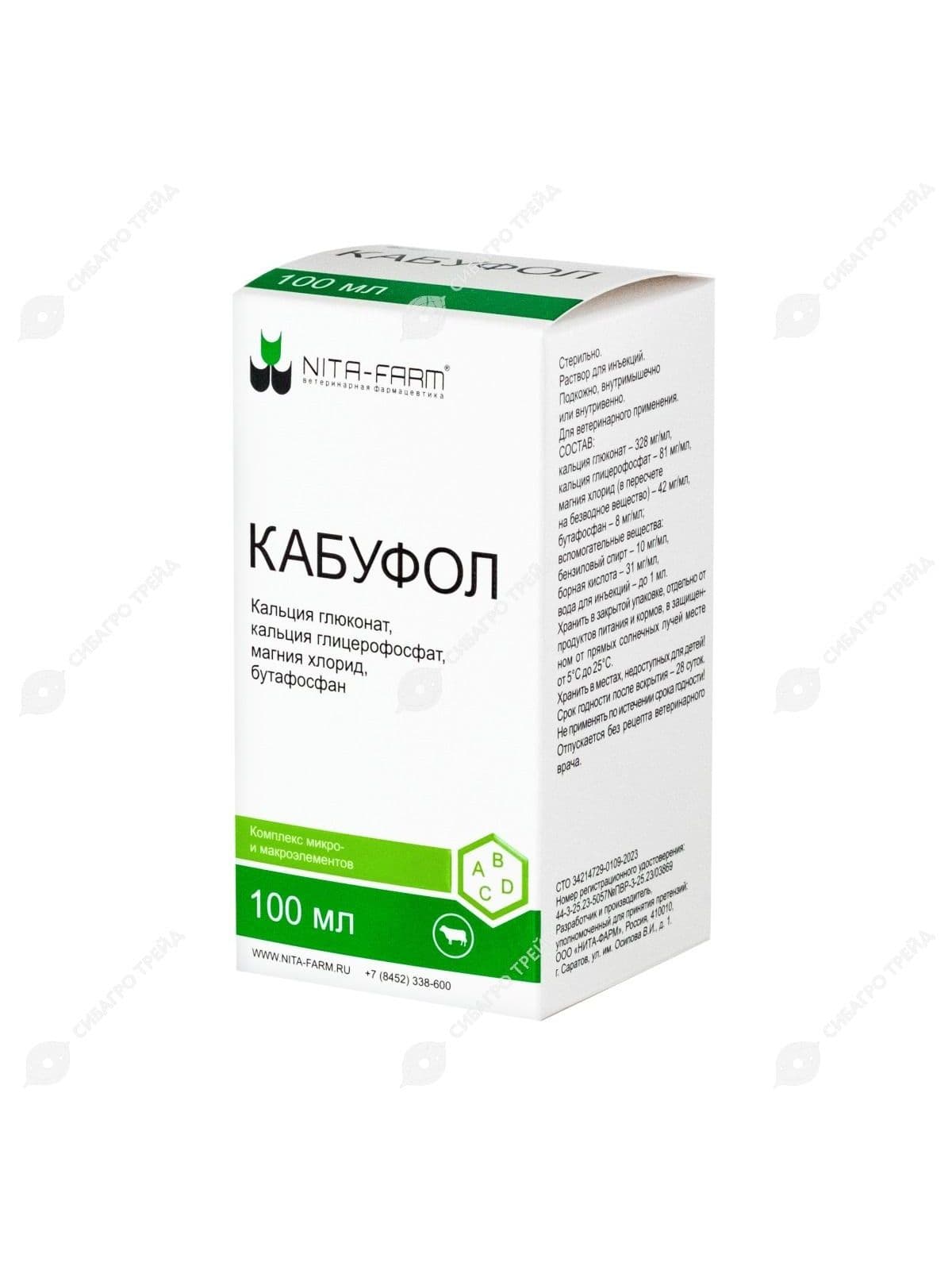 Кабуфол, 100 мл