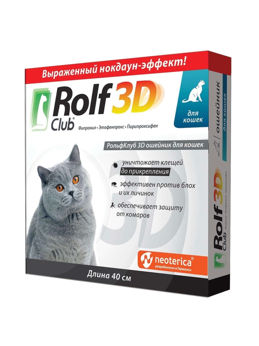 Ошейник Рольф клуб 3D от клещей и блох для кошек /R432/