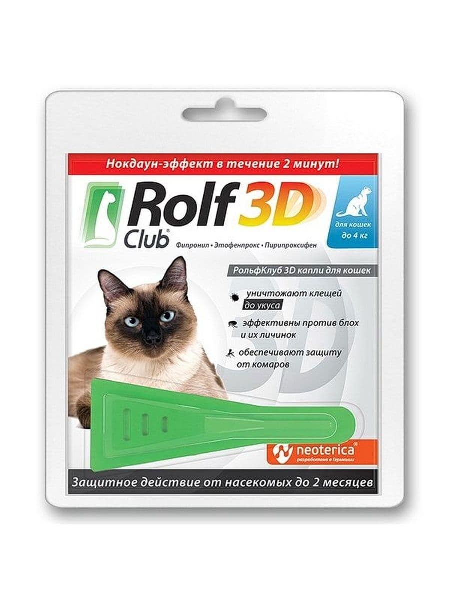 Капли Рольф Клуб 3D для кошек от клещей до 4кг /R401/