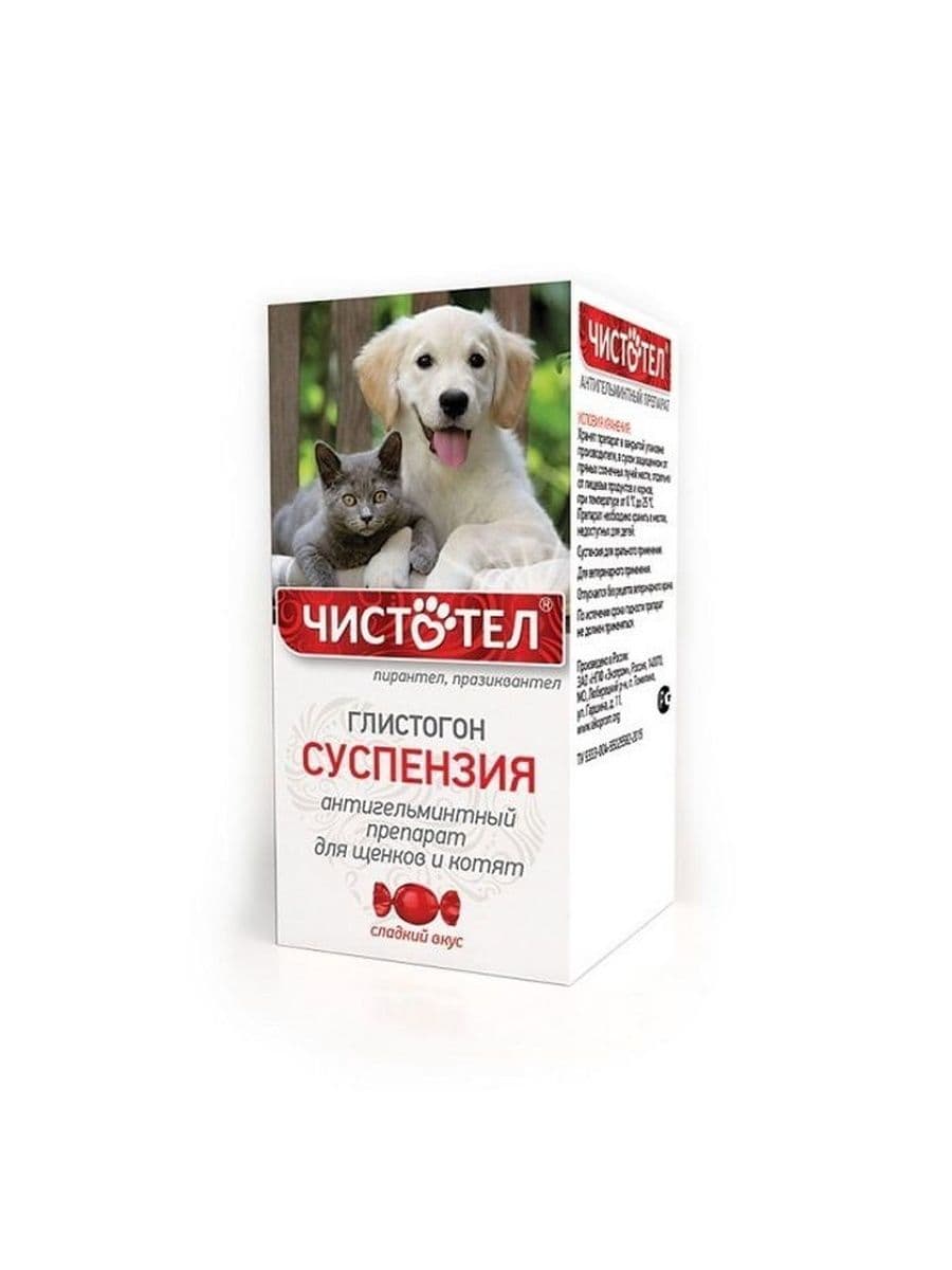 Глистогон суспензия для щенков и котят 3мл /C104/