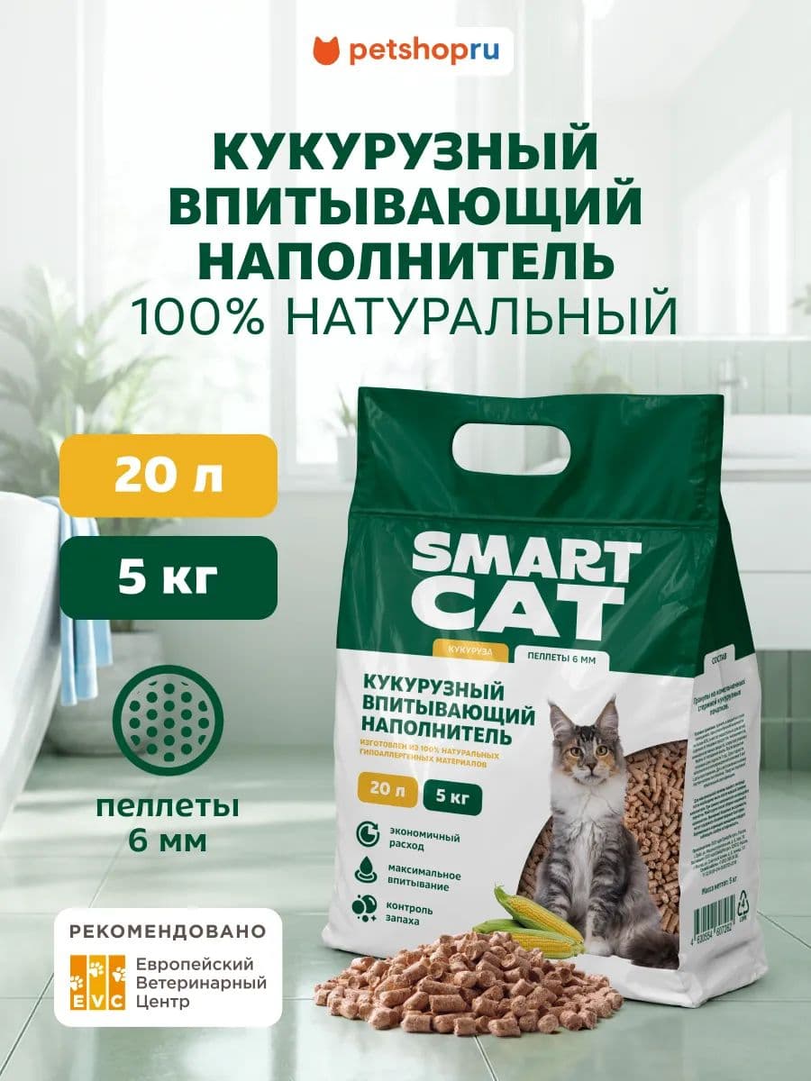 Наполнитель для кошачьего туалета Ambar кукурузный впитывающий, 20 л