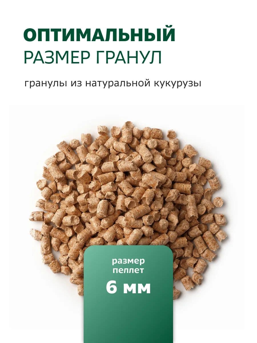Наполнитель для кошачьего туалета Ambar кукурузный впитывающий, 20 л