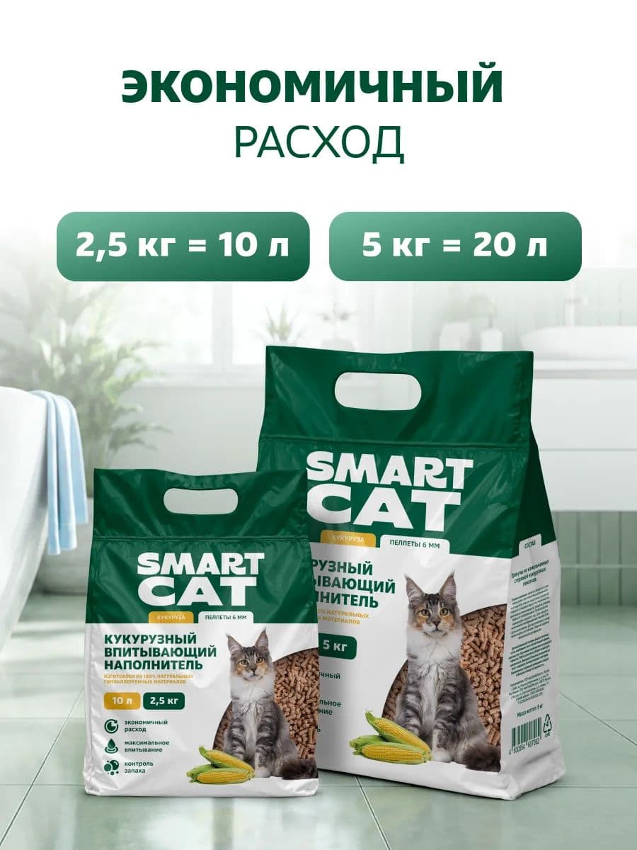 Наполнитель для кошачьего туалета Ambar кукурузный впитывающий, 20 л