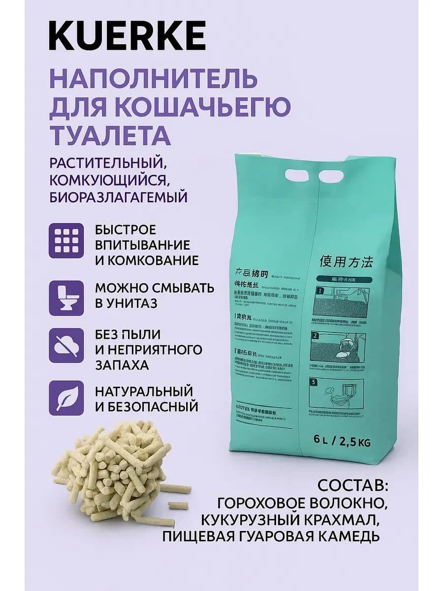 Наполнитель для кошачьего туалета ЗооАрена целлюлозный, аромат персик, 7 л