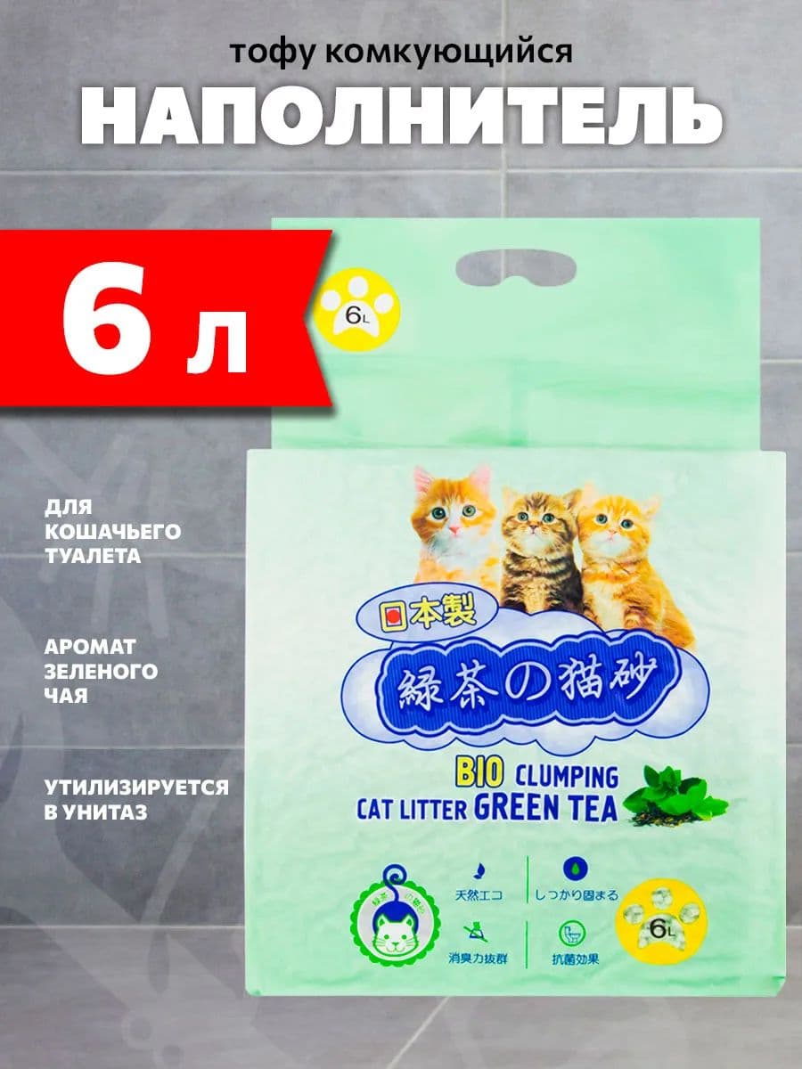 Наполнитель для кошачьего туалета HAKASE AREKKUSU тофу комкующийся, 6 л