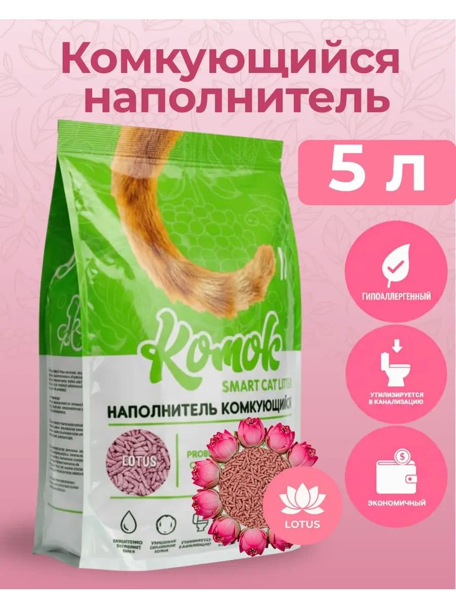 Наполнитель для кошачьего туалета Лаполеон комкующийся, без запаха, 10 л