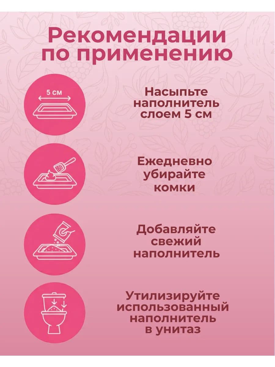 Наполнитель для кошачьего туалета Лаполеон комкующийся, без запаха, 10 л