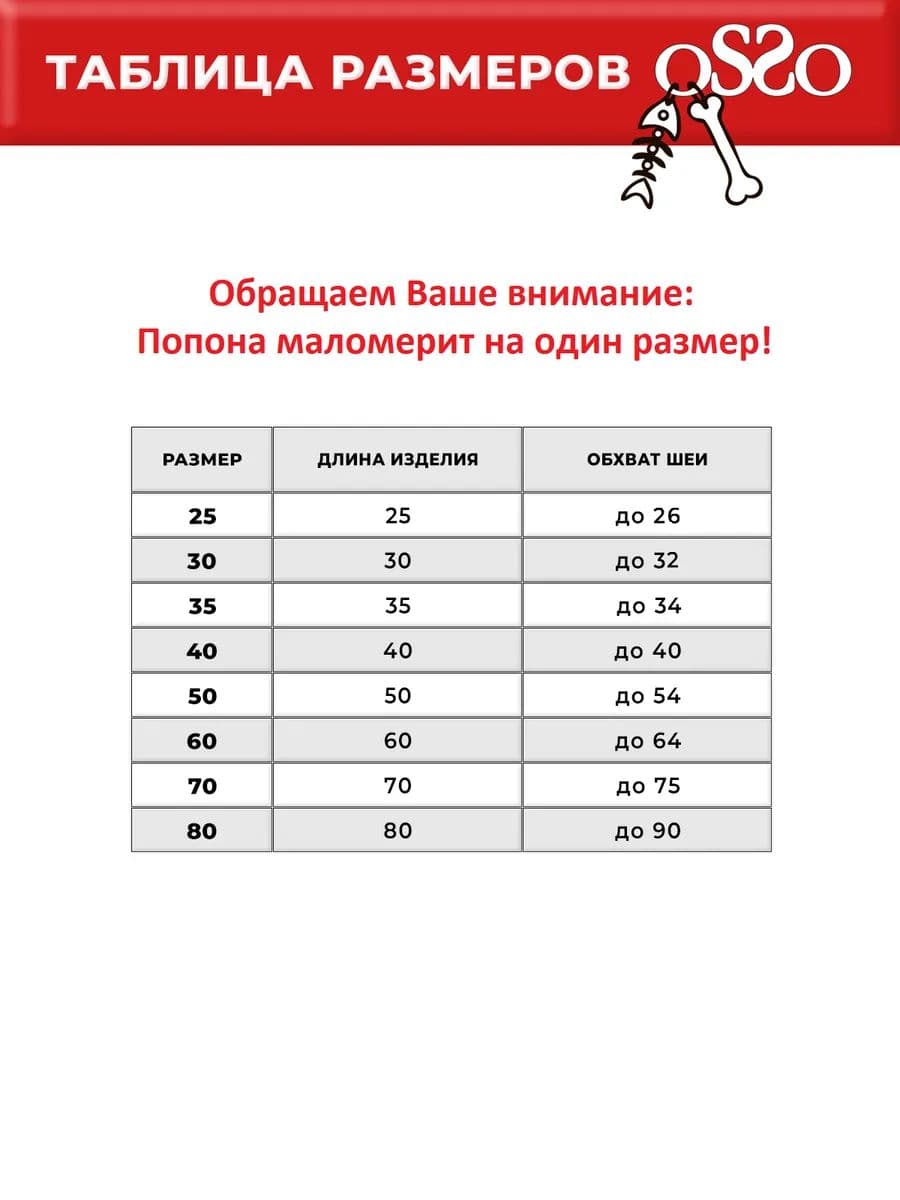 Попона охлаждающая для собак OSSO Fashion, размер 30 (длина спины 30 см)