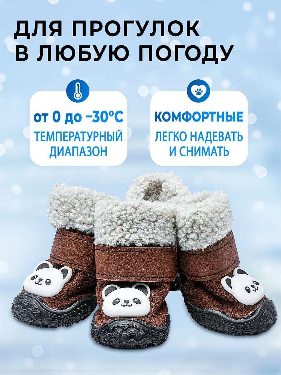 Обувь для собак на меху OSSO р.L подошва ЭВА