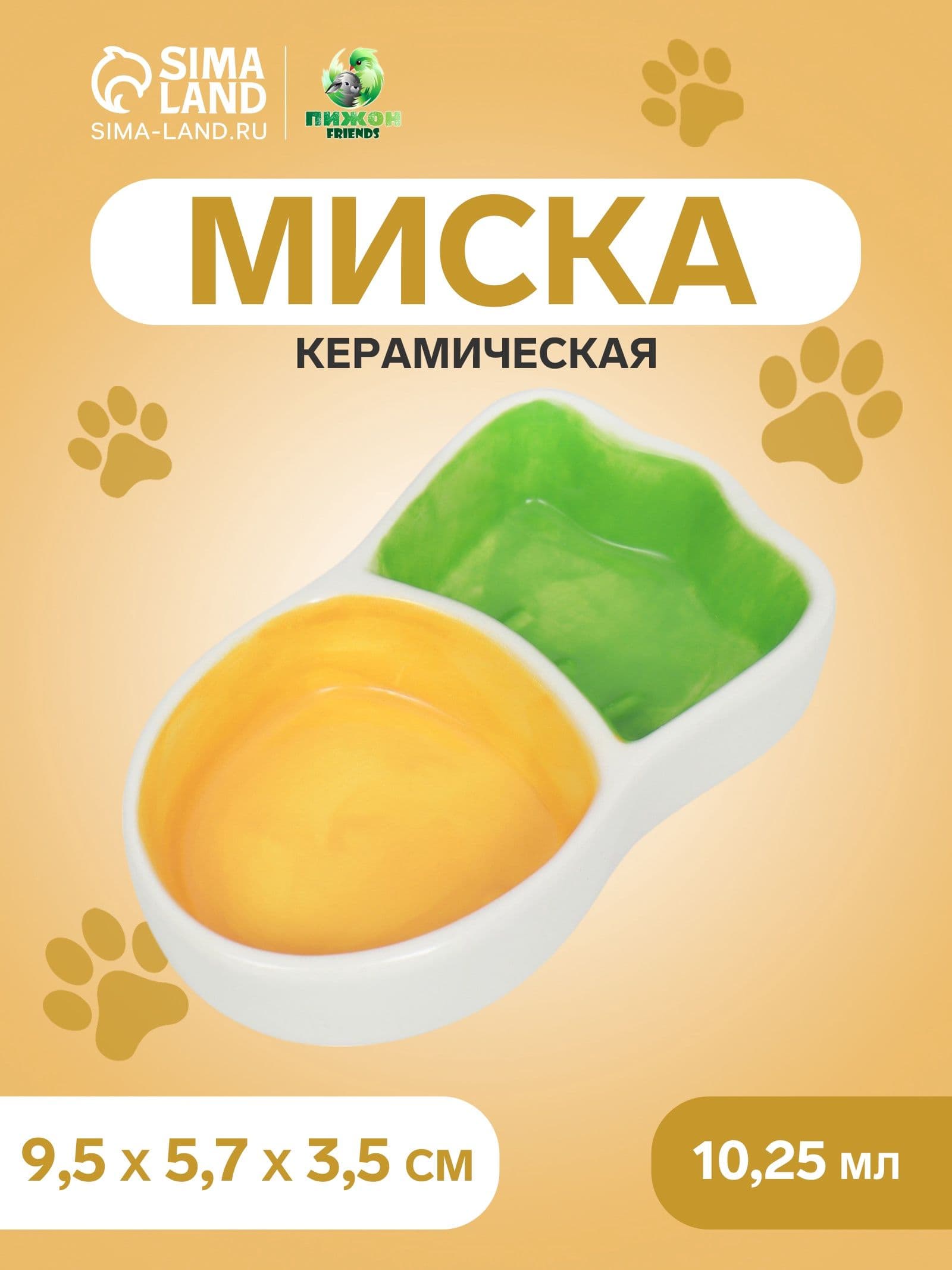 Миска для для грызунов керамическая, кормушка для хомяков, шиншилл и морских свинок "Морковка", 35 мл, 11,3 х 6,3 х 2,5 см
