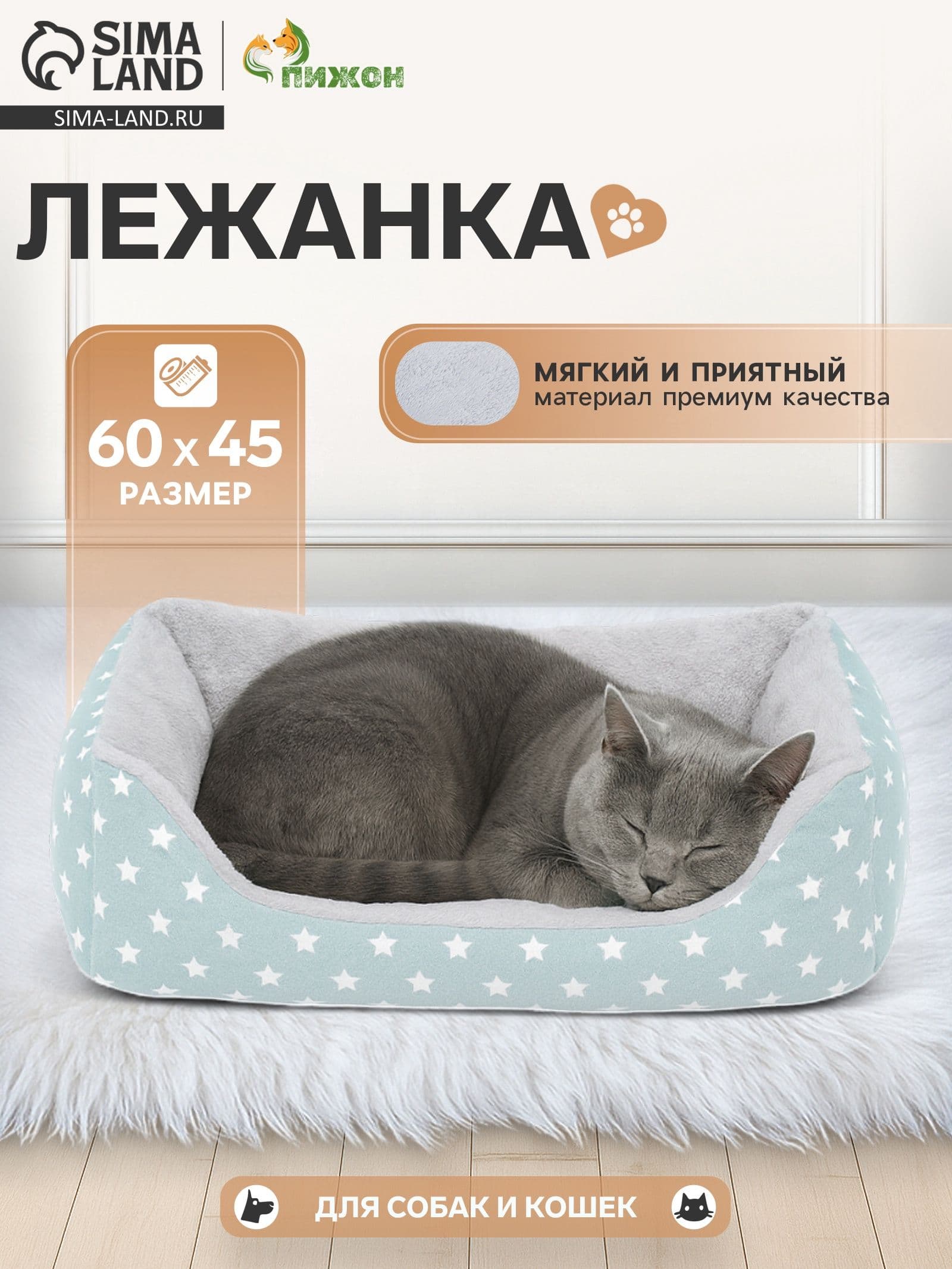 Лежанка для животных "Звезды", 60 х 45 х 15 см, серая