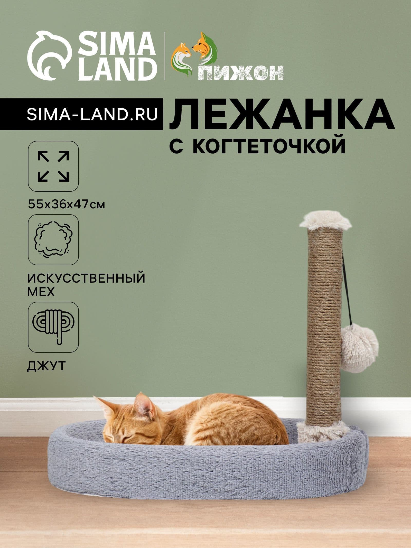 Когтеточка для кошек с лежанкой, 55х36х47см, джут, серая