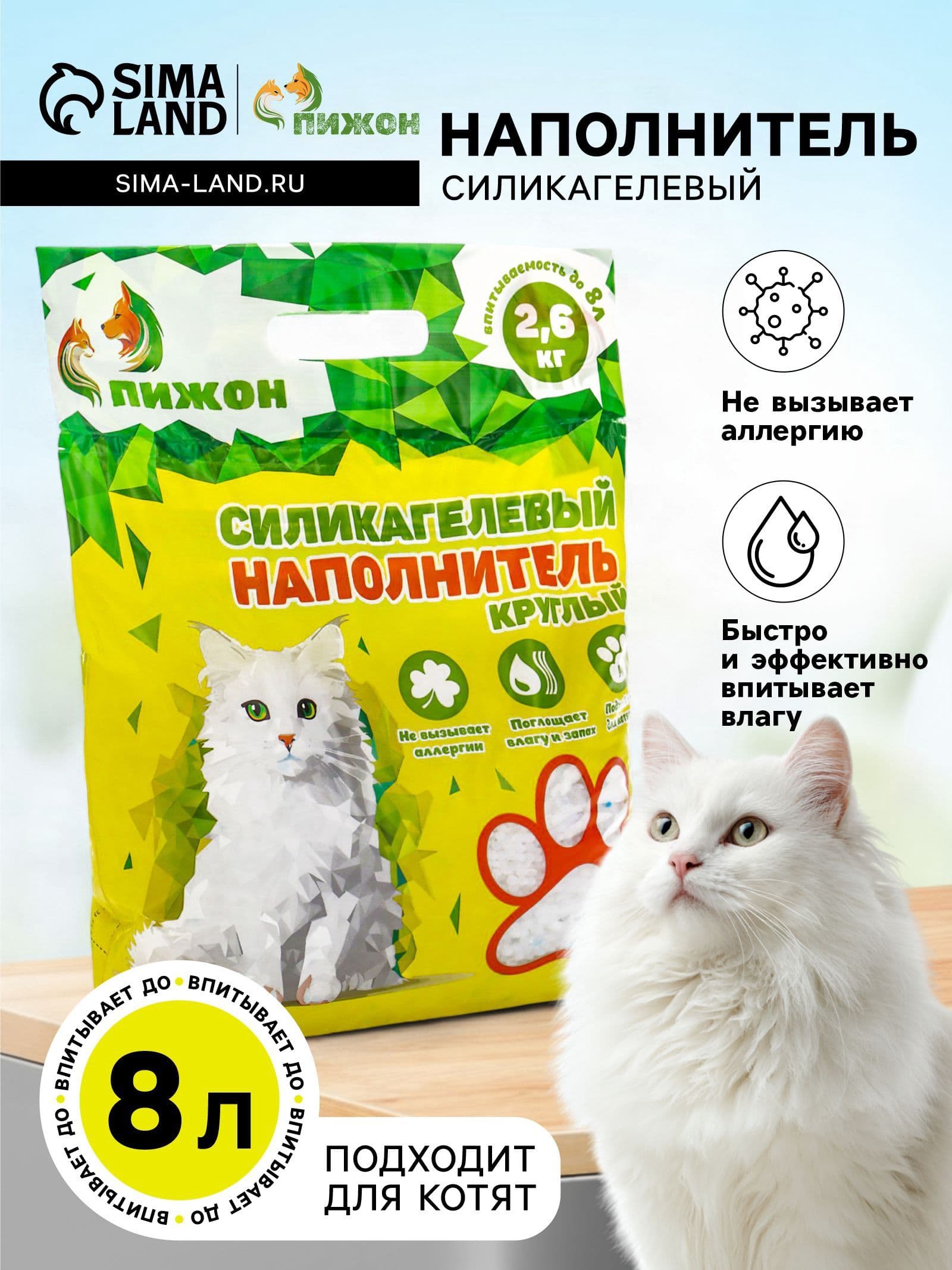 Наполнитель для кошачьего туалета силикагелевый "Пижон", объём впитываемости до 8 литров силикагель