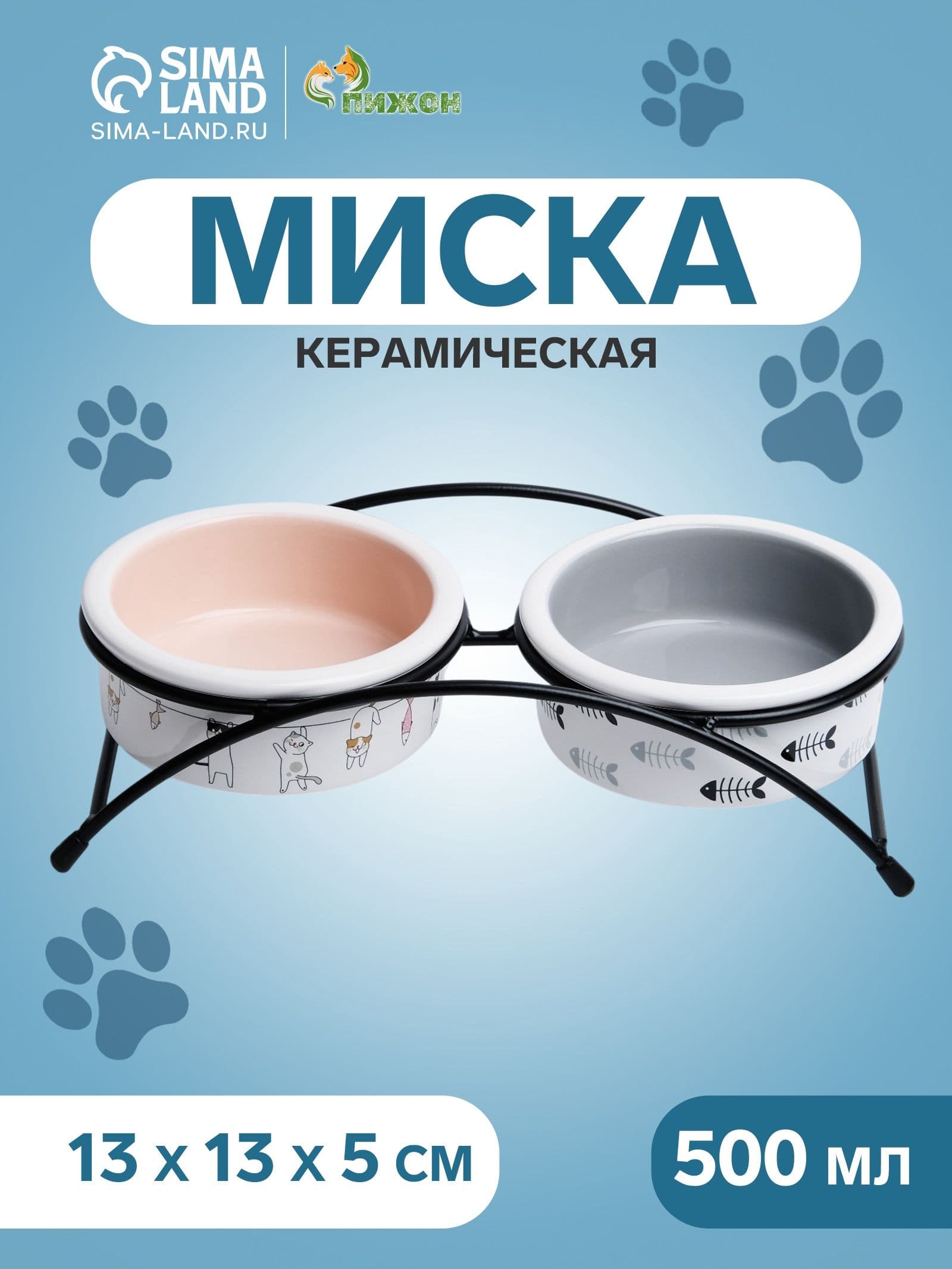 Миски керамические на подставке 2 х 250 мл13 x 5 cм, бежевая и серая
