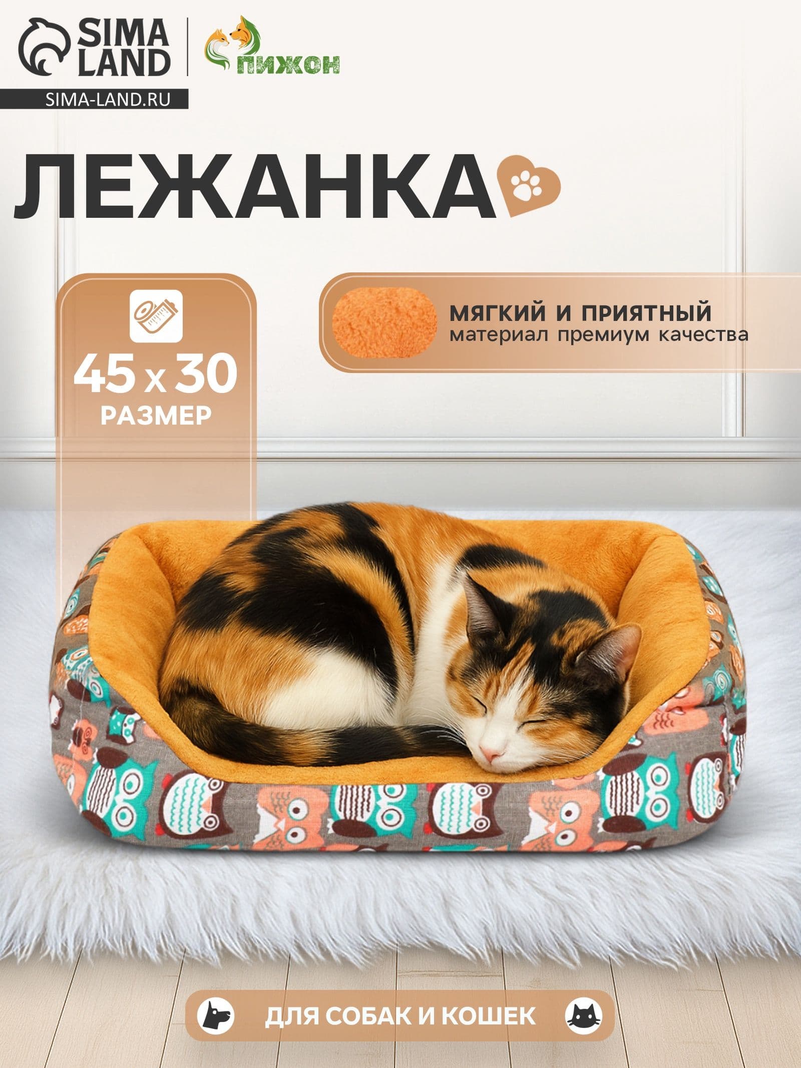 Лежанка для животных + ротанговый коврик, 45 х 30 х 15 см, бежево-серая
