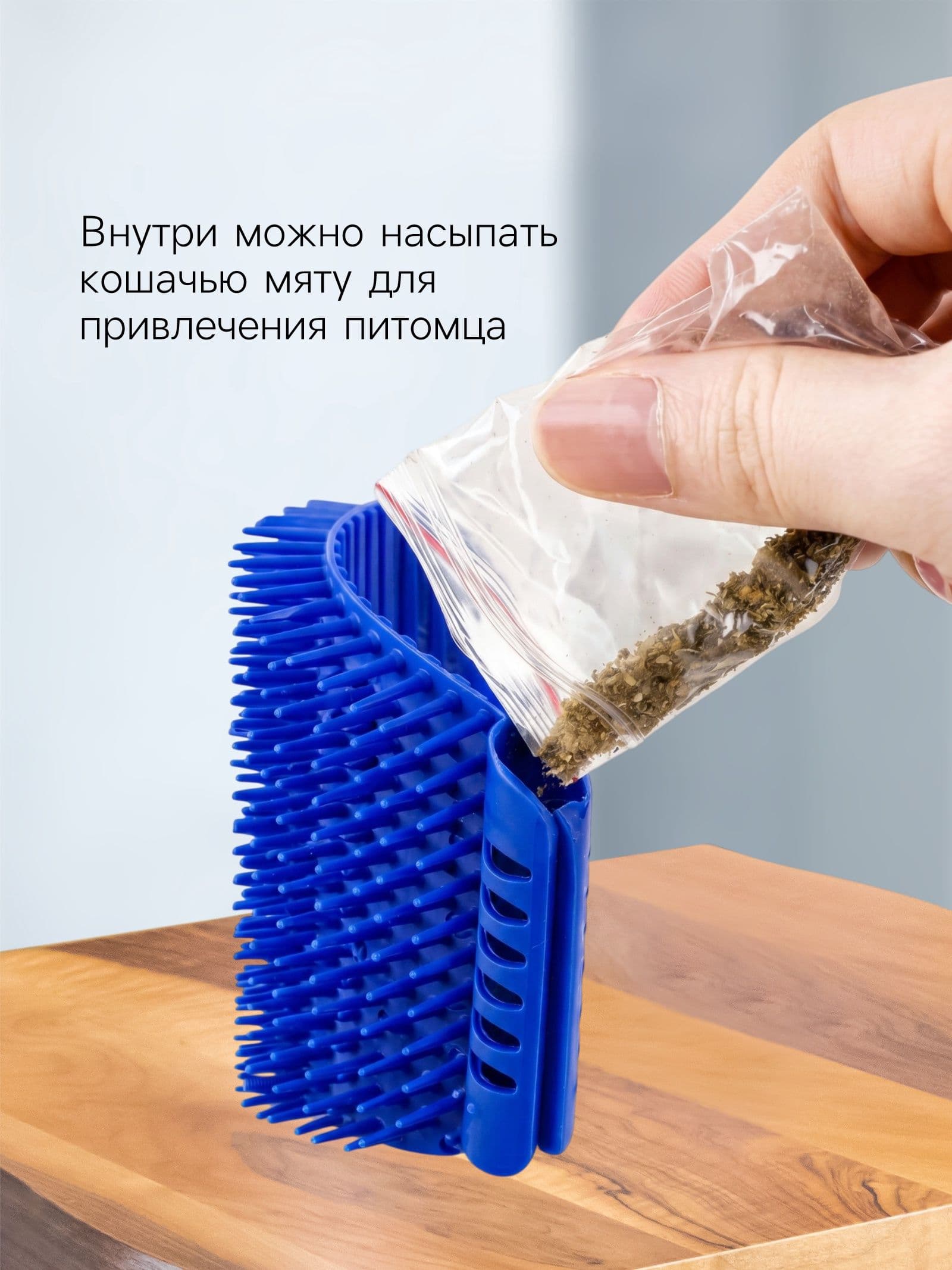 Массажер - чесалка на угол с кошачьей мятой для кошек, размер S, 13.5*9*5 см, синий
