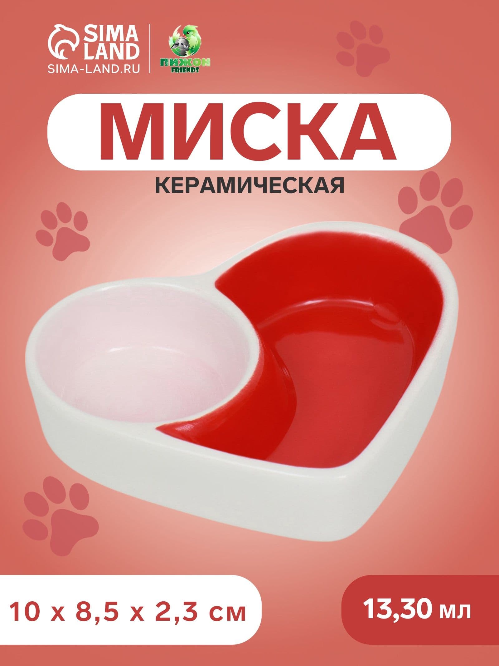 Миска керамическая для грызунов, хомяков и кроликов, двойная, 10x8.5x2.3 см