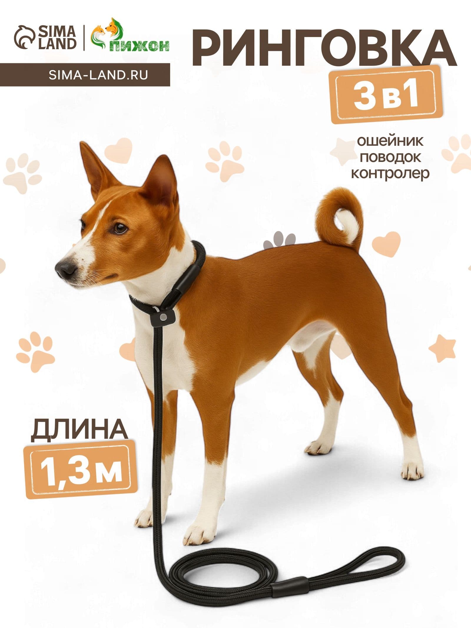 Поводок для собак, ринговка, 130x0.8 см, чёрная