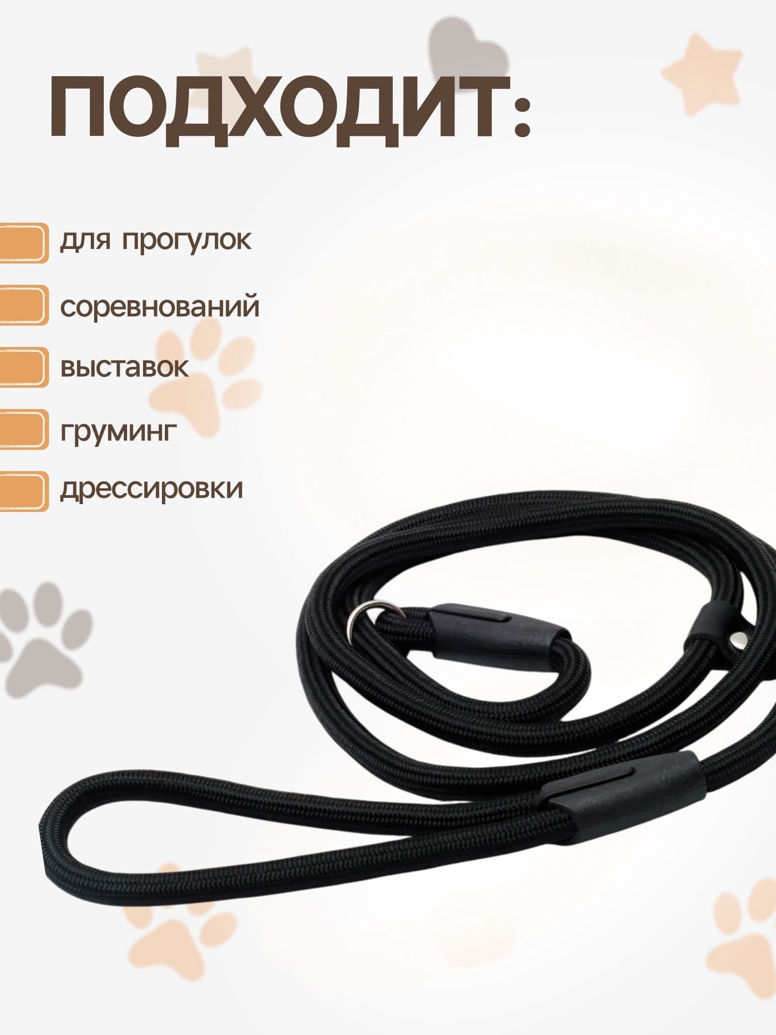 Поводок для собак, ринговка, 130x0.8 см, чёрная