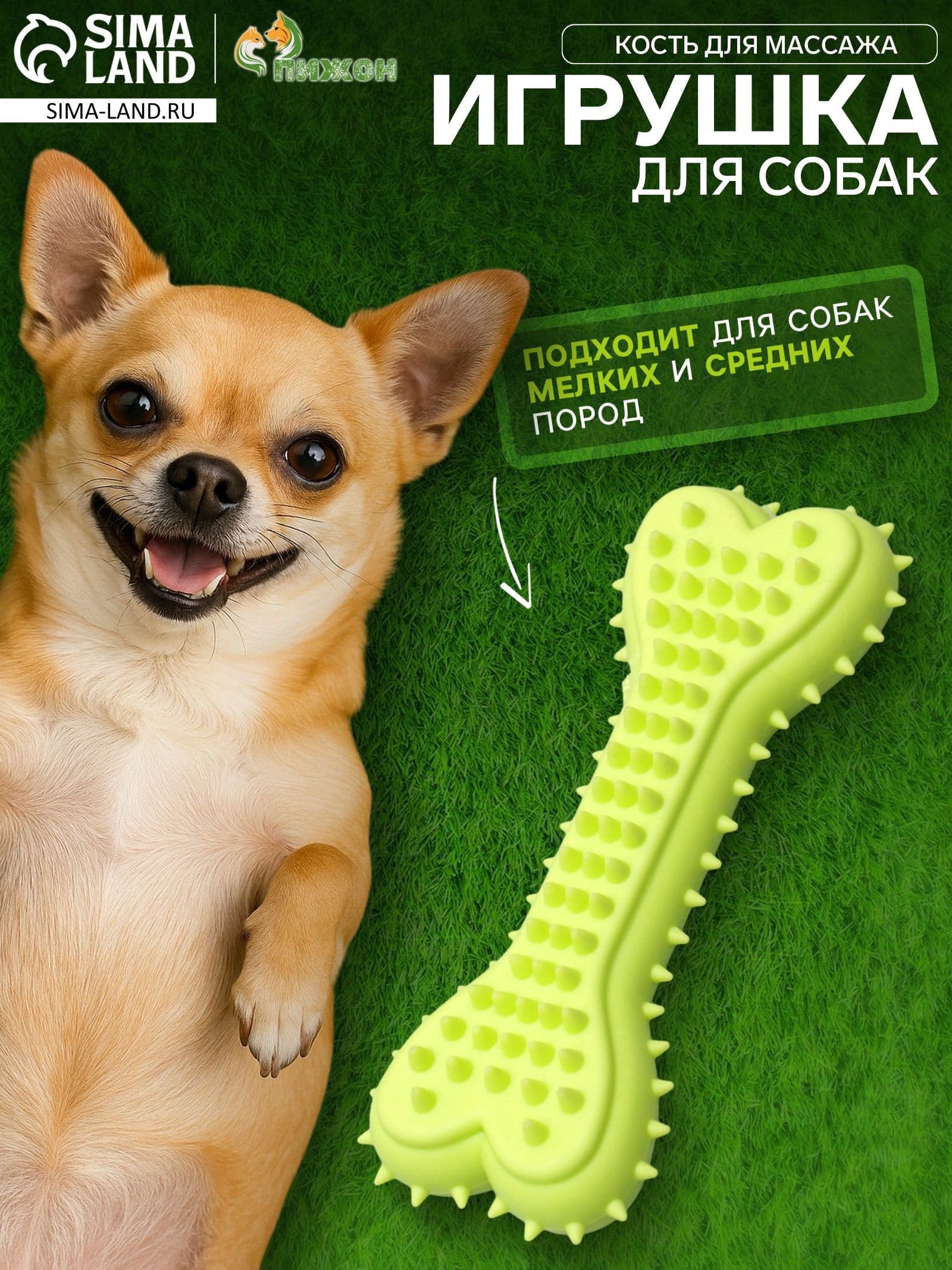 Игрушка для собак / кошек жевательная литая Кость для массажа, 11*4*2 см, салатовый