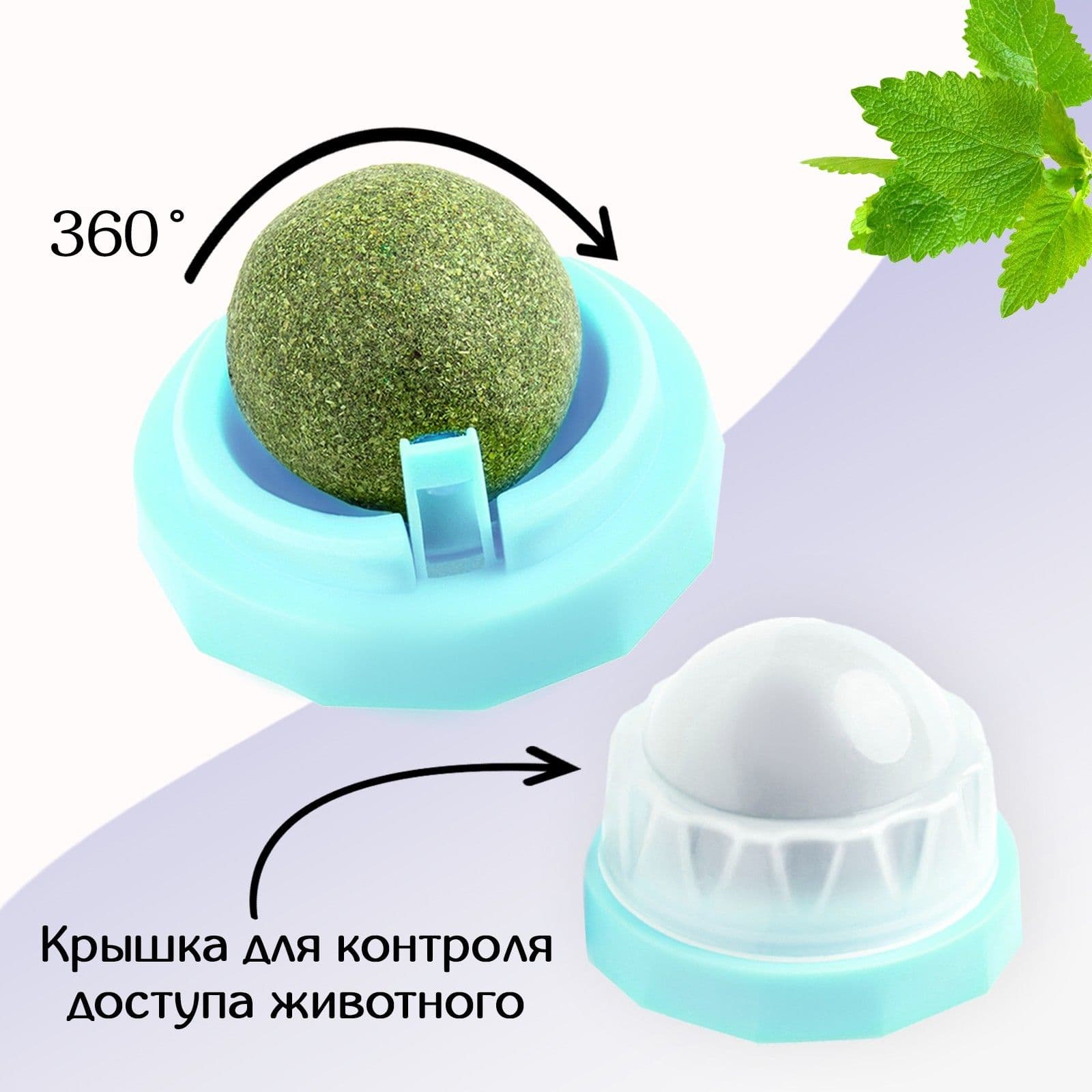 Игрушка для кошек / кошачья мята шарик на стену, голубой
