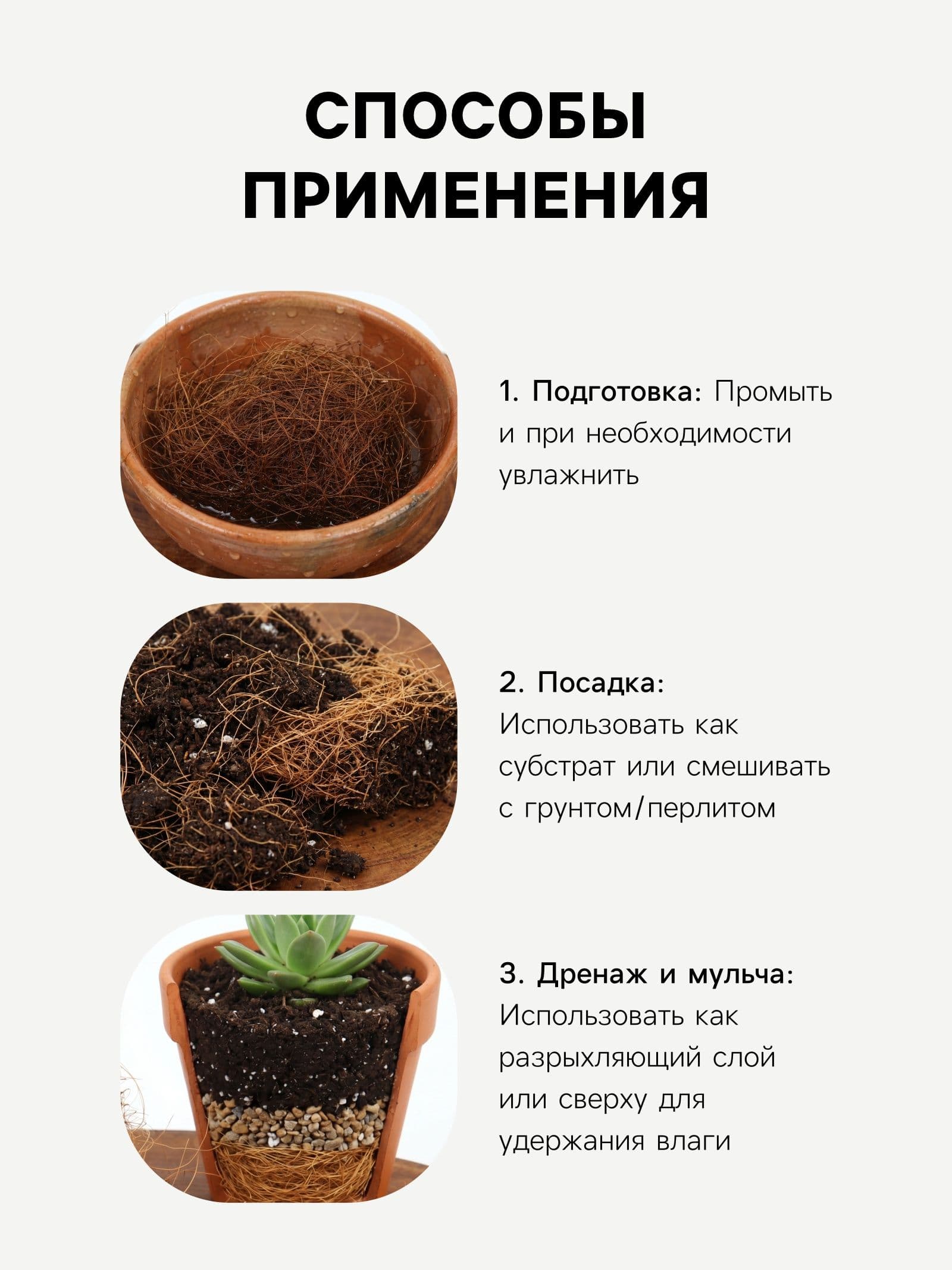 Кокосовое волокно "Рецепты Дедушки Никиты", 1 л