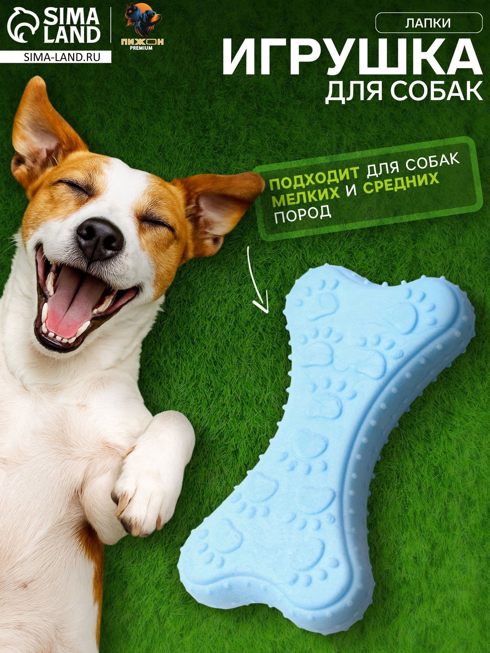 Игрушка плавающая "Лапки" Пижон Premium, вспененный TPR, 10,5*5,5*2 см, голубая