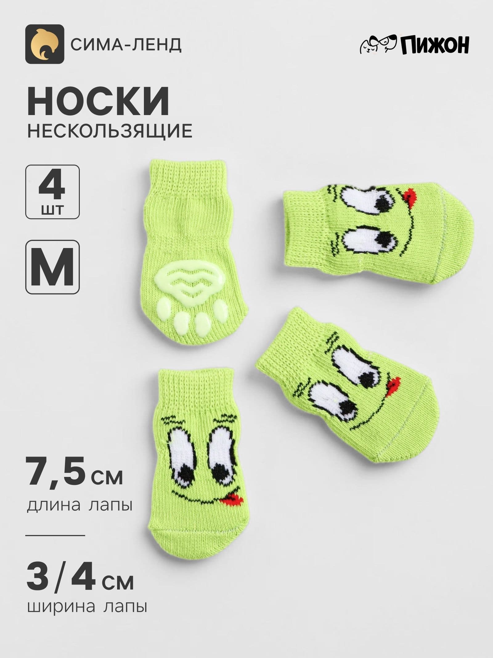Носки для собак мелких пород, размер M зеленые