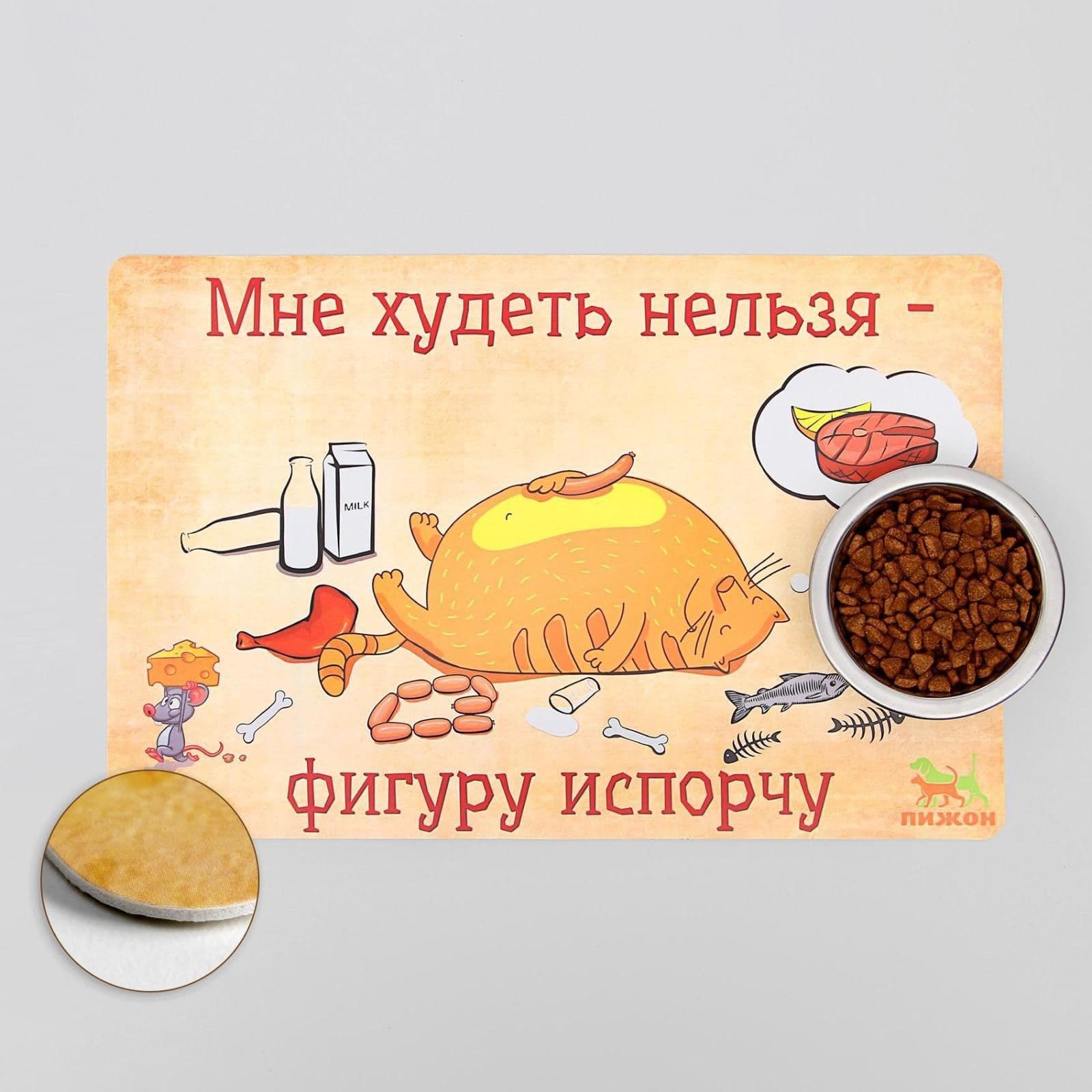 Коврик под миску "Пижон" с нескользящим основанием, 43*28 см