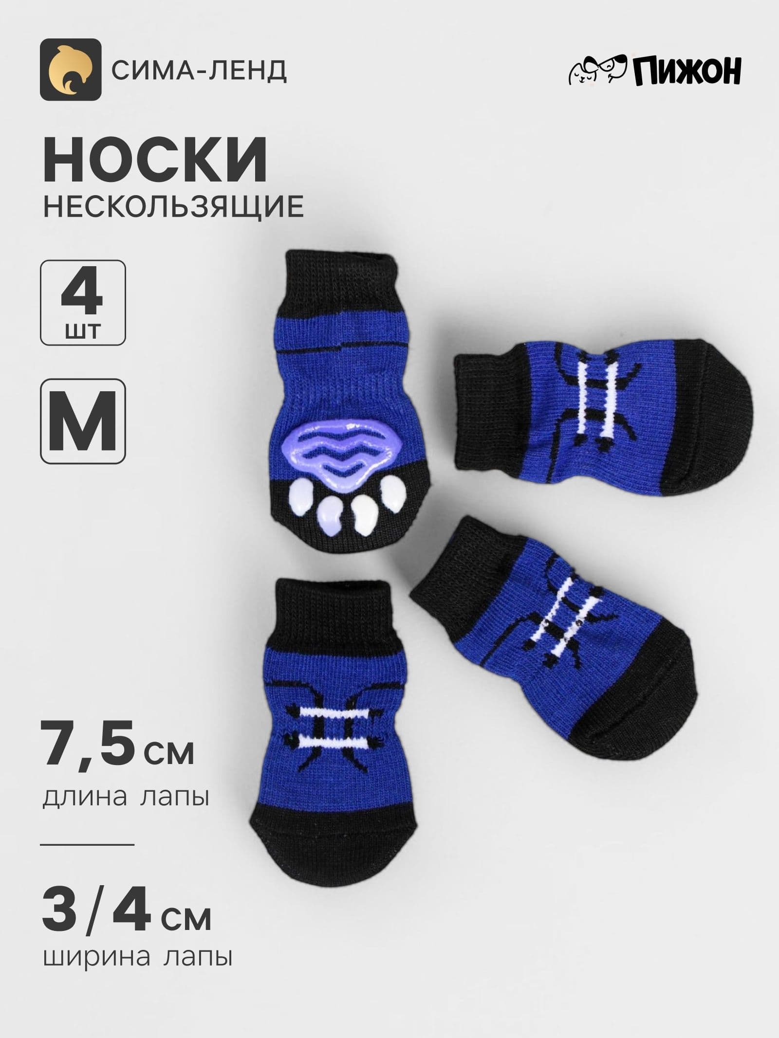 Носки для собак нескользящие "Шнурки", размер M (3-4х7 см)