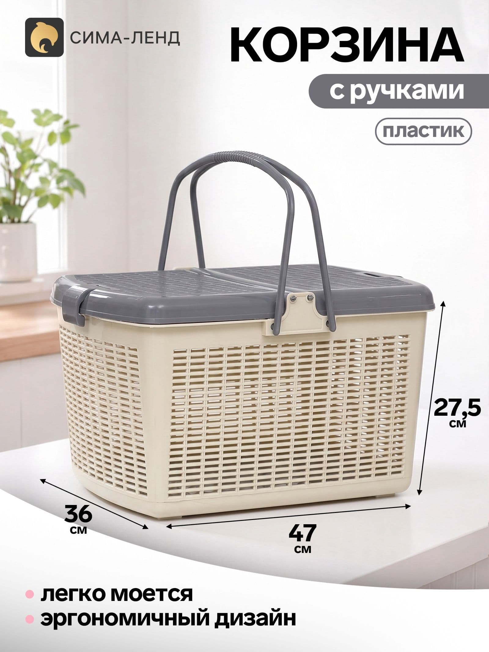 Переноска-корзина для животных 47*36*27,5 см, серая