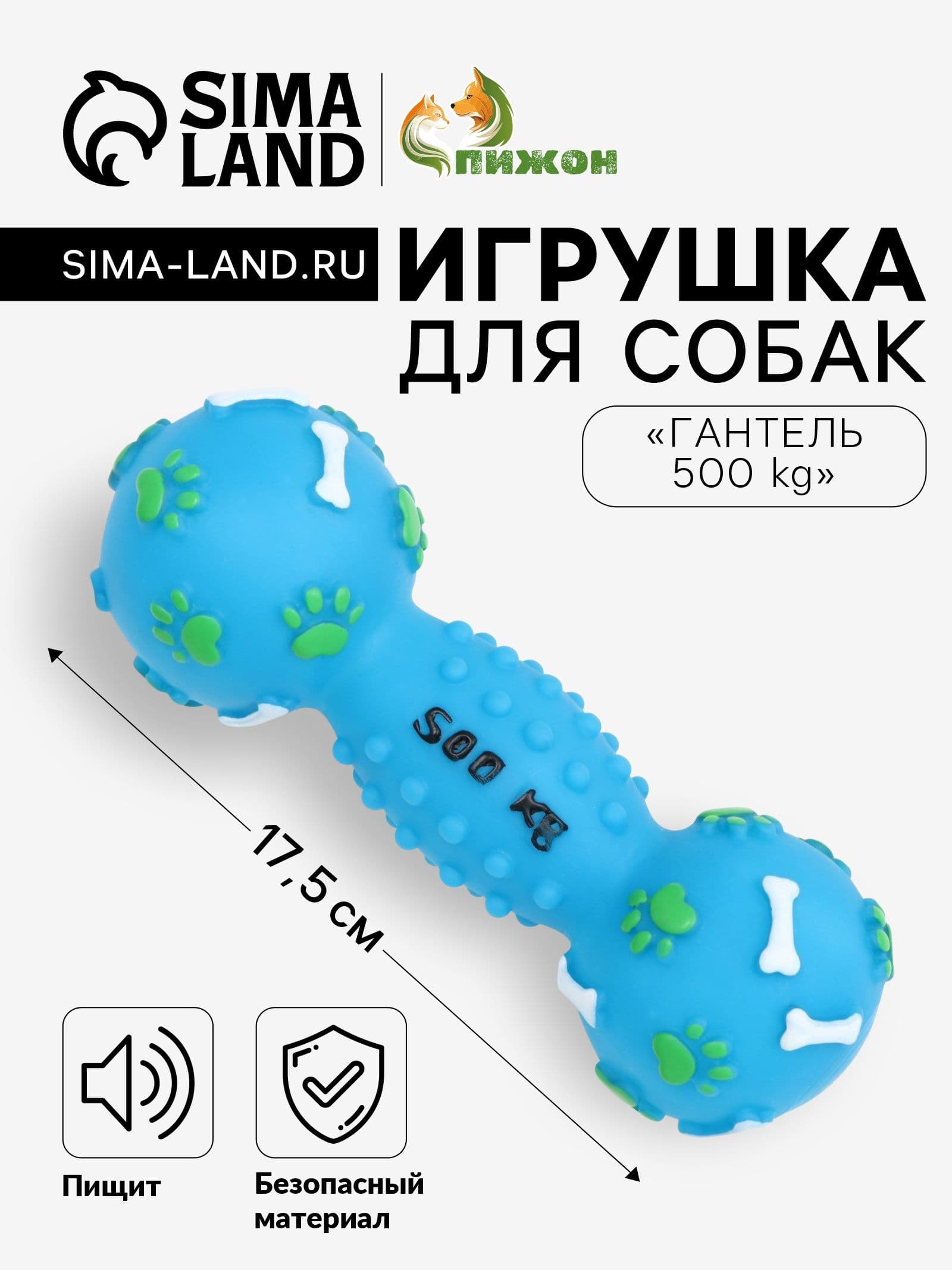 Игрушка пищащая Гантель 100 kg, 17,5 см, синяя