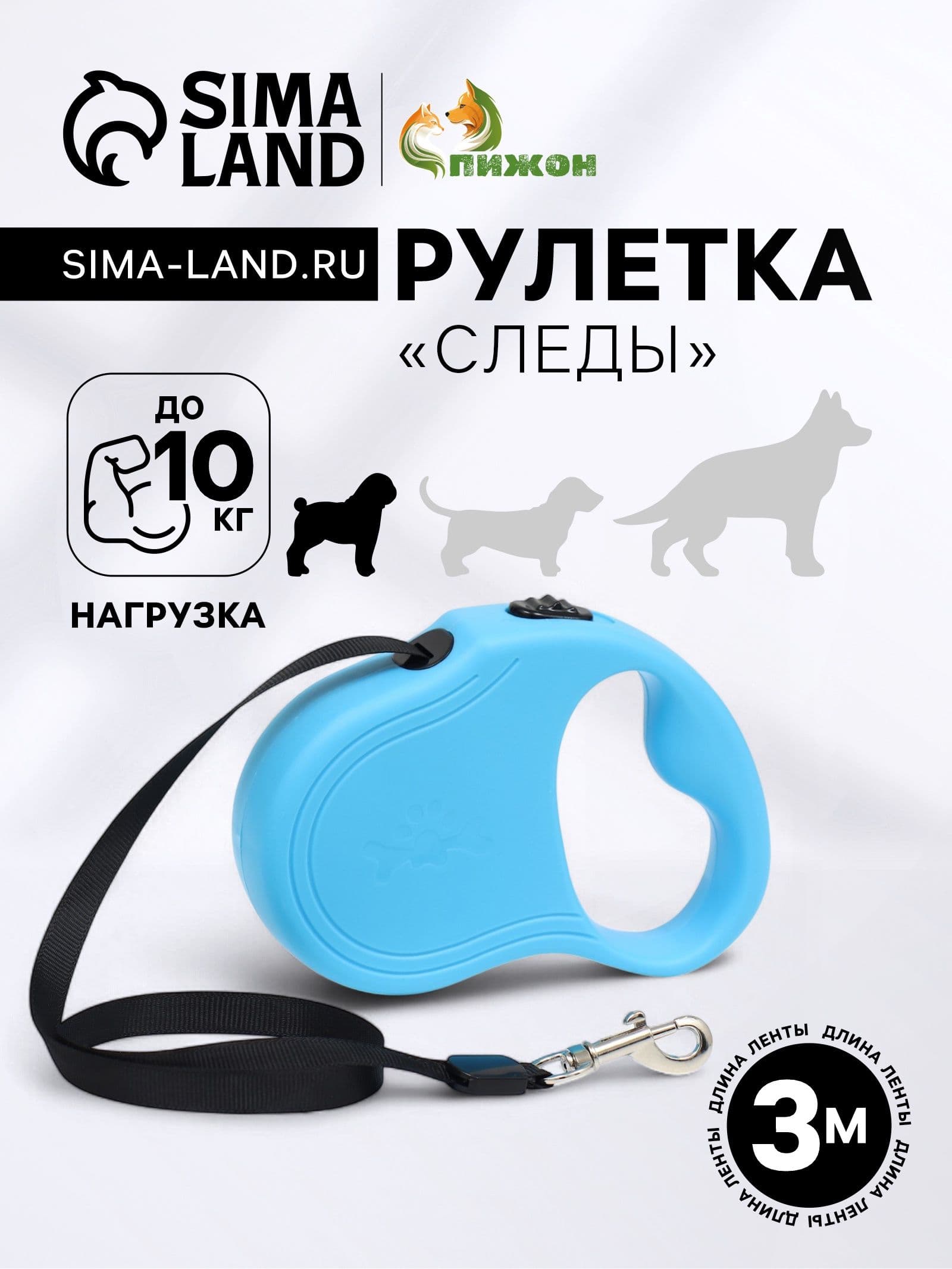 Поводок рулетка для собак мелких пород и кошек, 3 м, с карабином для ошейника или шлейки, до 10 кг, голубой