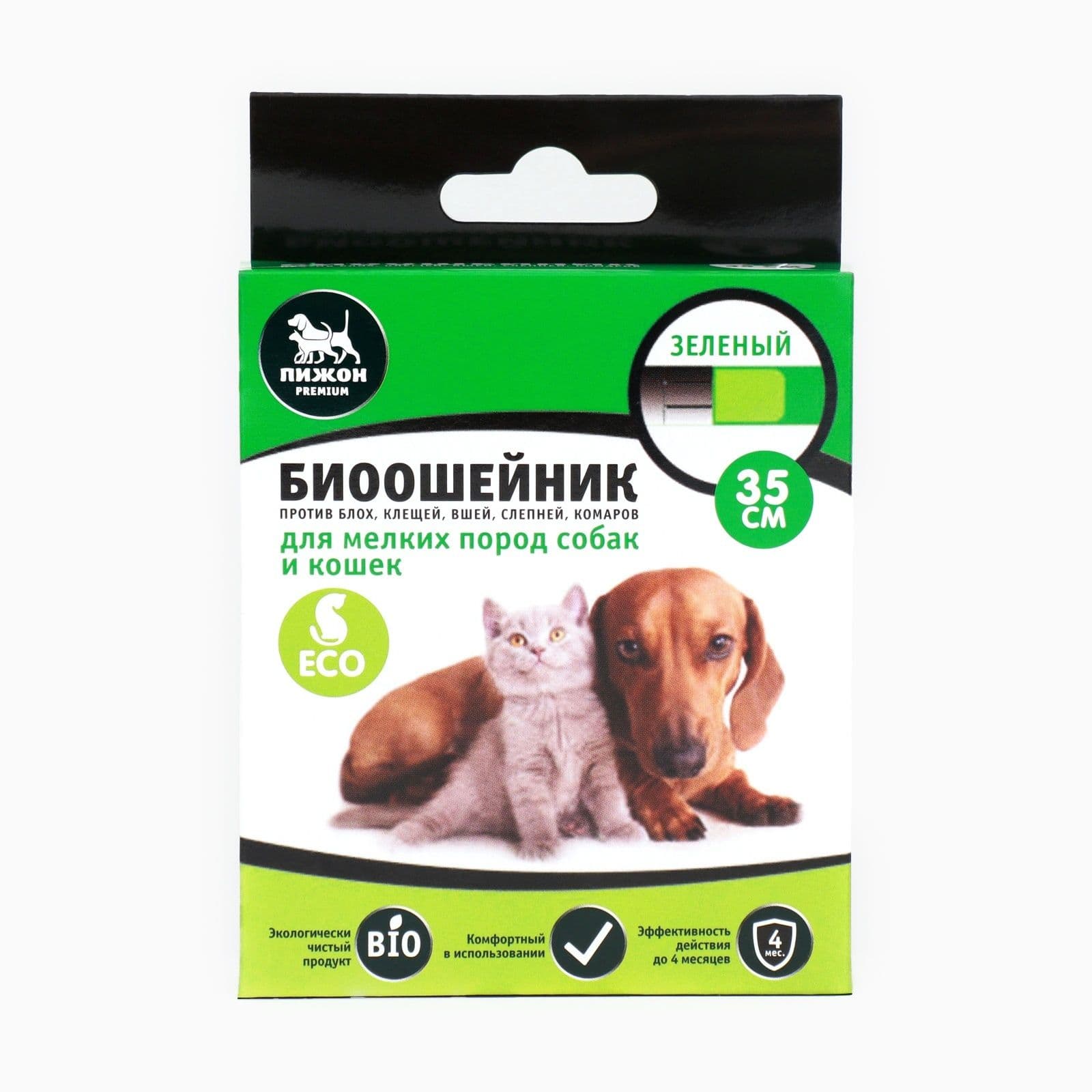 Ошейник от блох и клещей для собак и кошек Антипаразитарное средство для животных 35 см