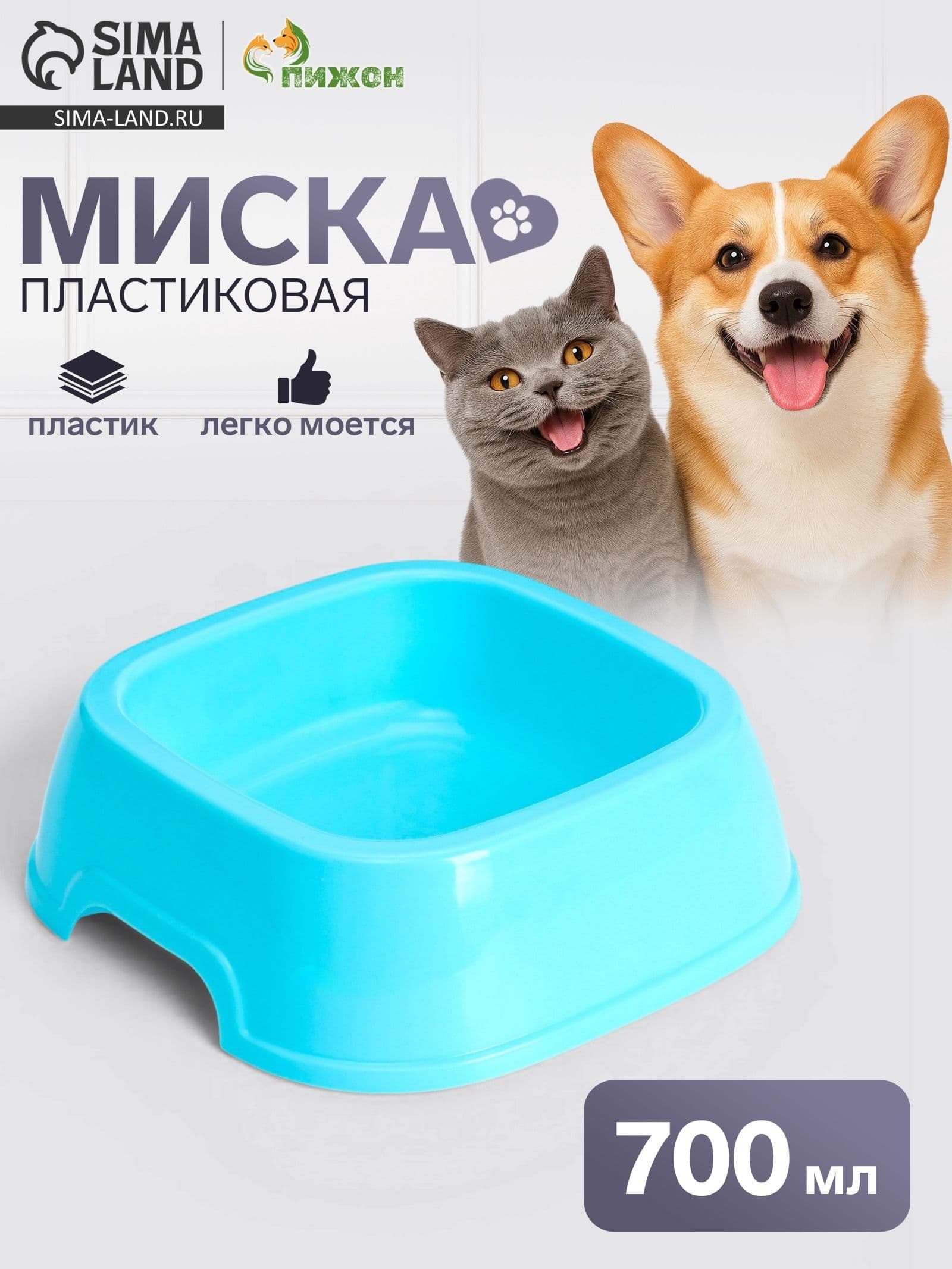 Миска для кошек и собак пластиковая / Тарелка для корма и воды, синяя