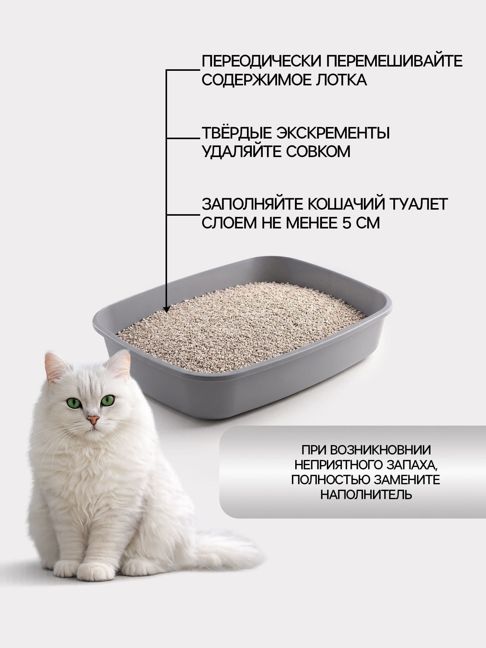 Наполнитель минеральный впитывающий "Пижон Premium", для короткошерстных кошек, 10 л