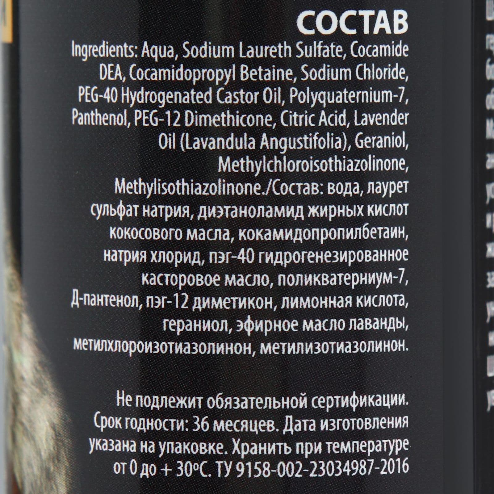 Шампунь для кошек и котят от блох и клещей антипаразитарный