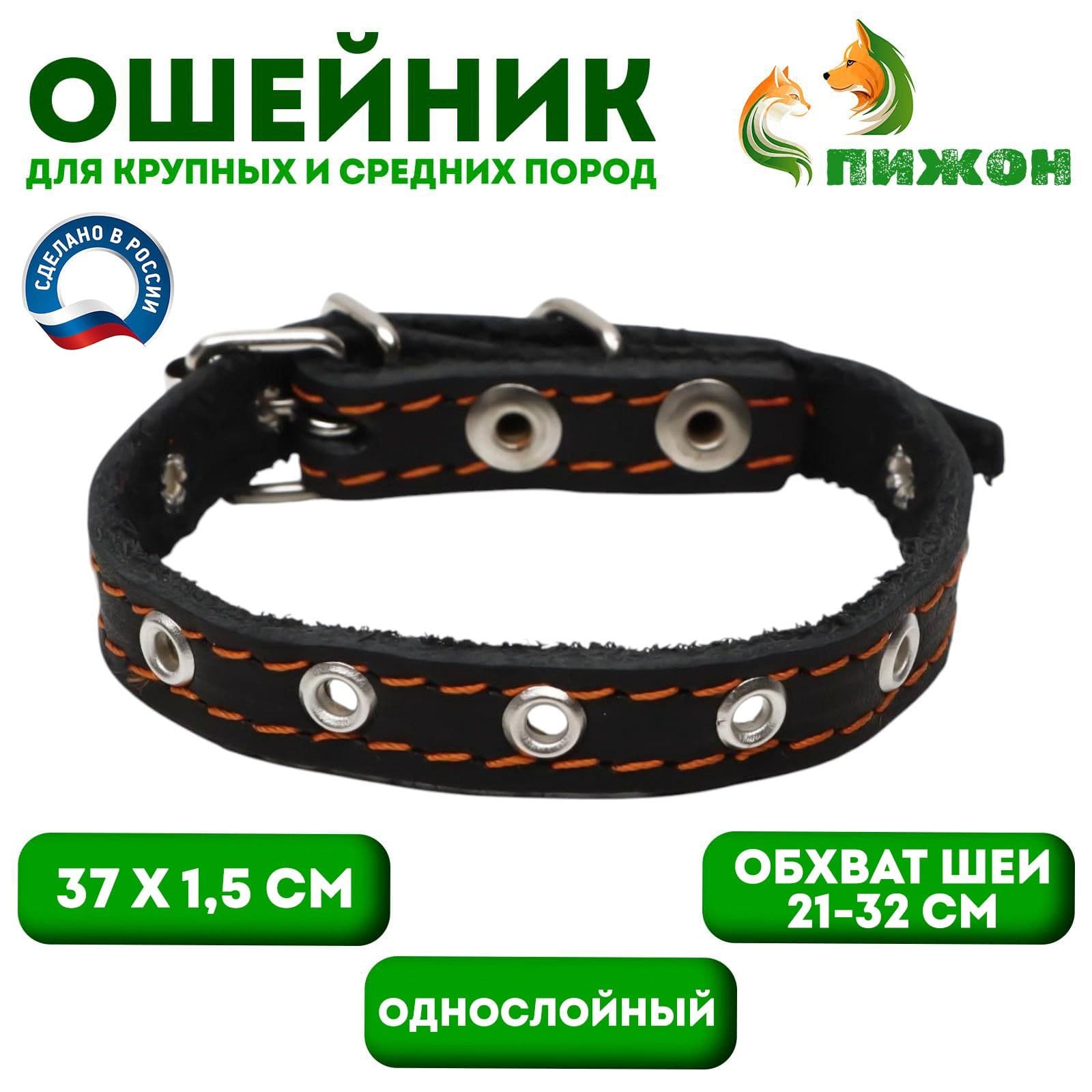 Ошейник кожаный однослойный, безразмерный, 37*1.5 см, чёрный