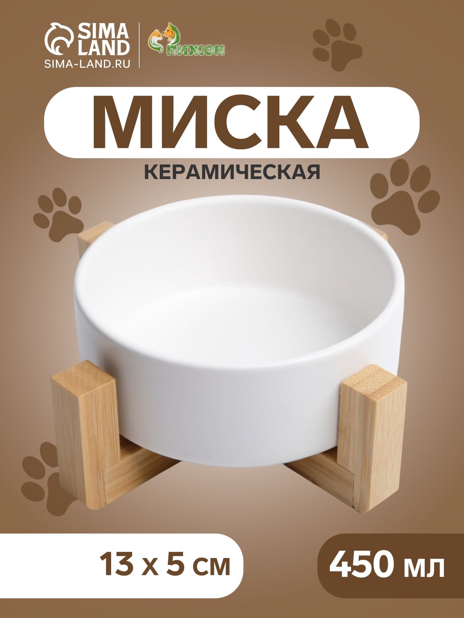 Миска для кошки керамическая на подставке 450 мл, 13х5 см