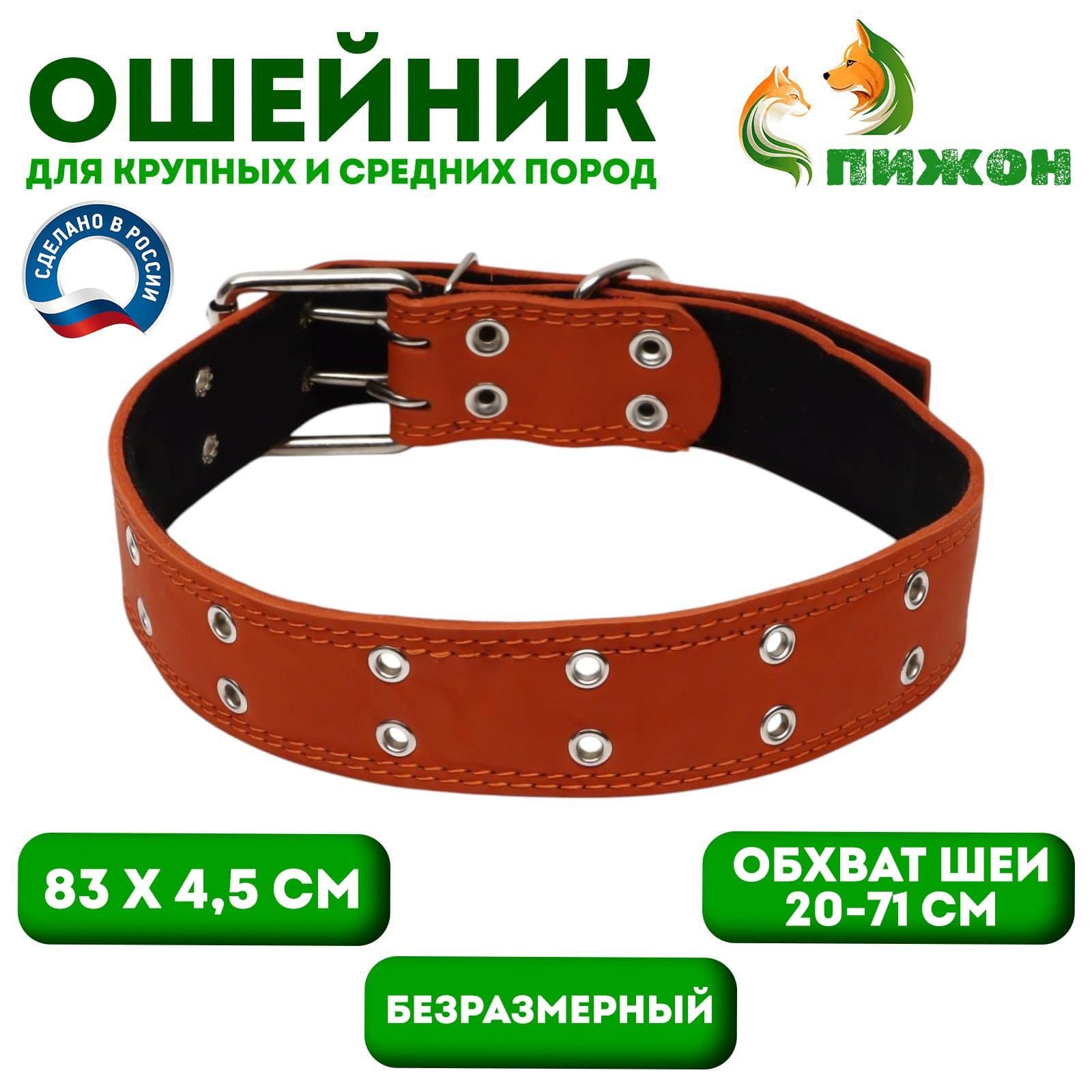 Ошейник кожаный на синтепоне, безразмерный, 83*4.5 см, оранжевый