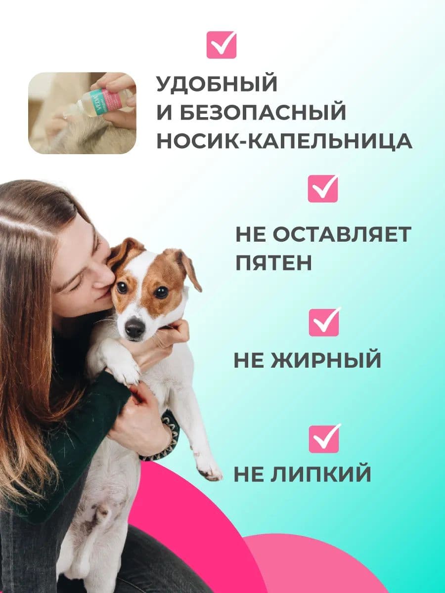 Капли ушные Отоведин ВЕДА с фитокомплексом для кошек и собак, 15 мл