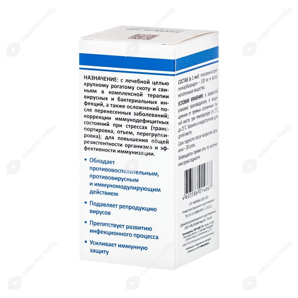 Анандин раствор для инъекций 10% для животных, 100 мл