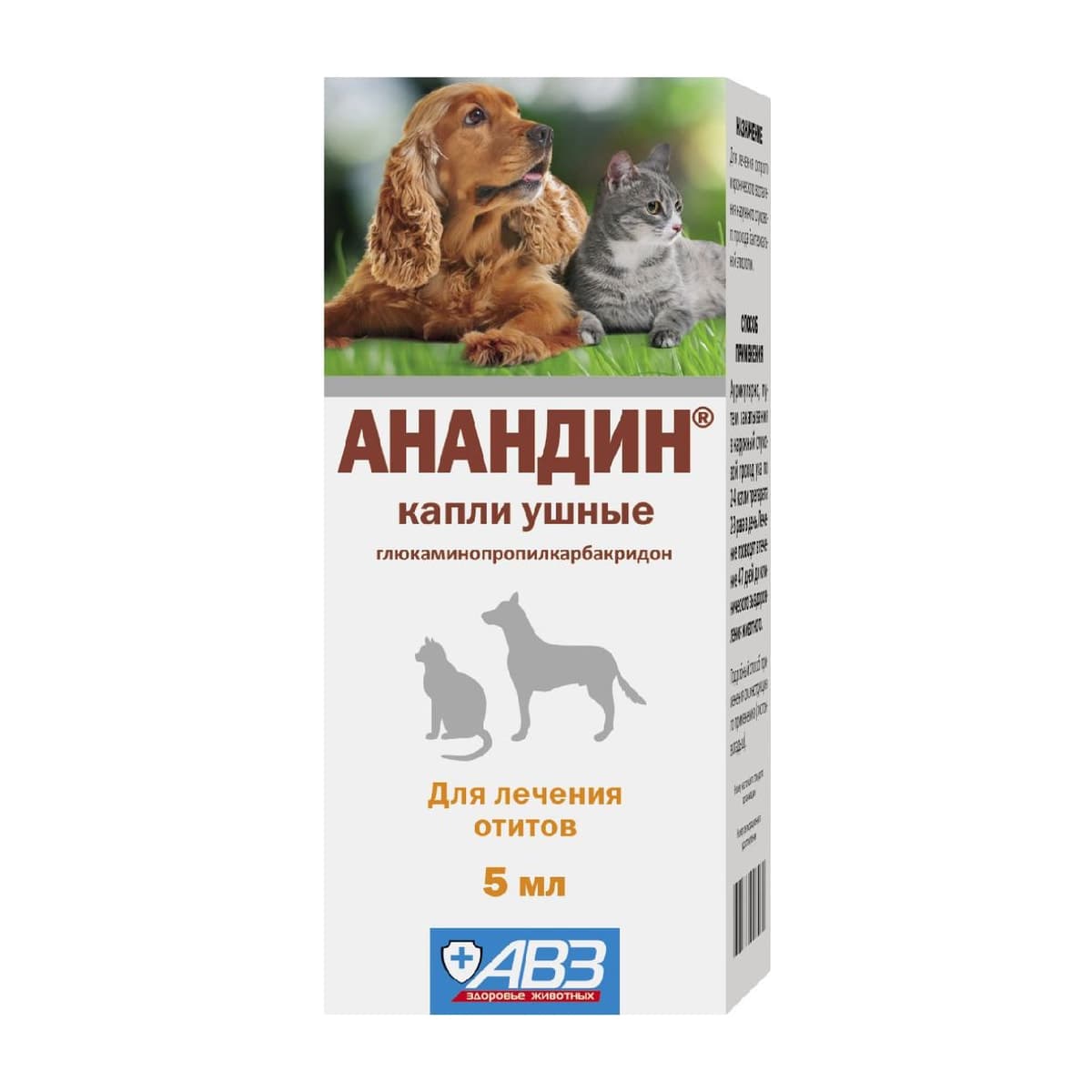 Анандин капли ушные для лечения отитов у собак и кошек, 5 мл