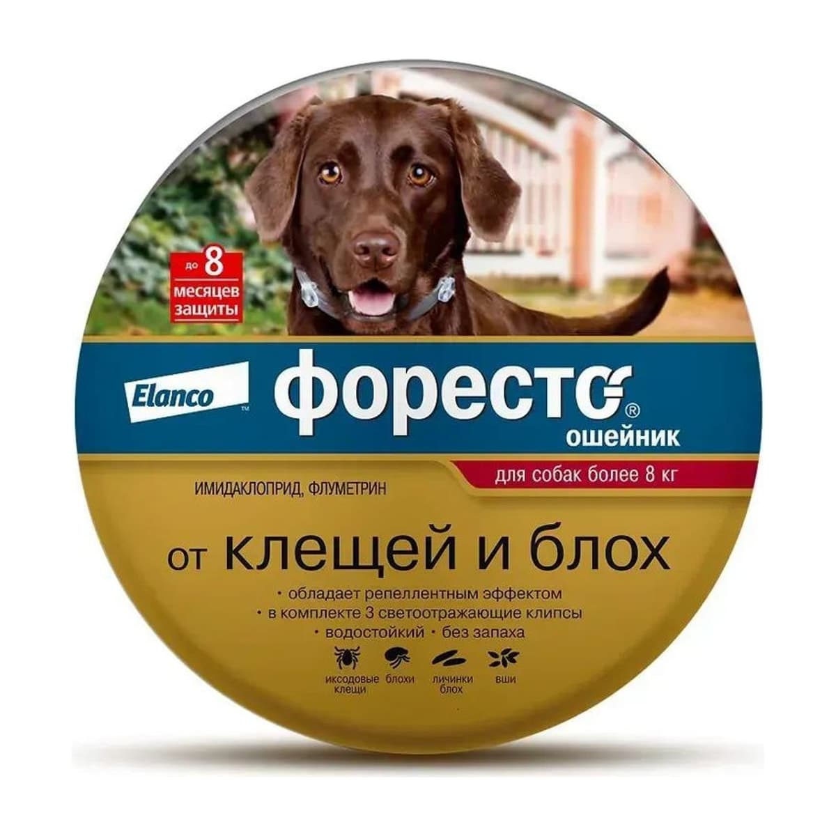Форесто ошейник 70 см для собак более 8 кг от блох и клещей
