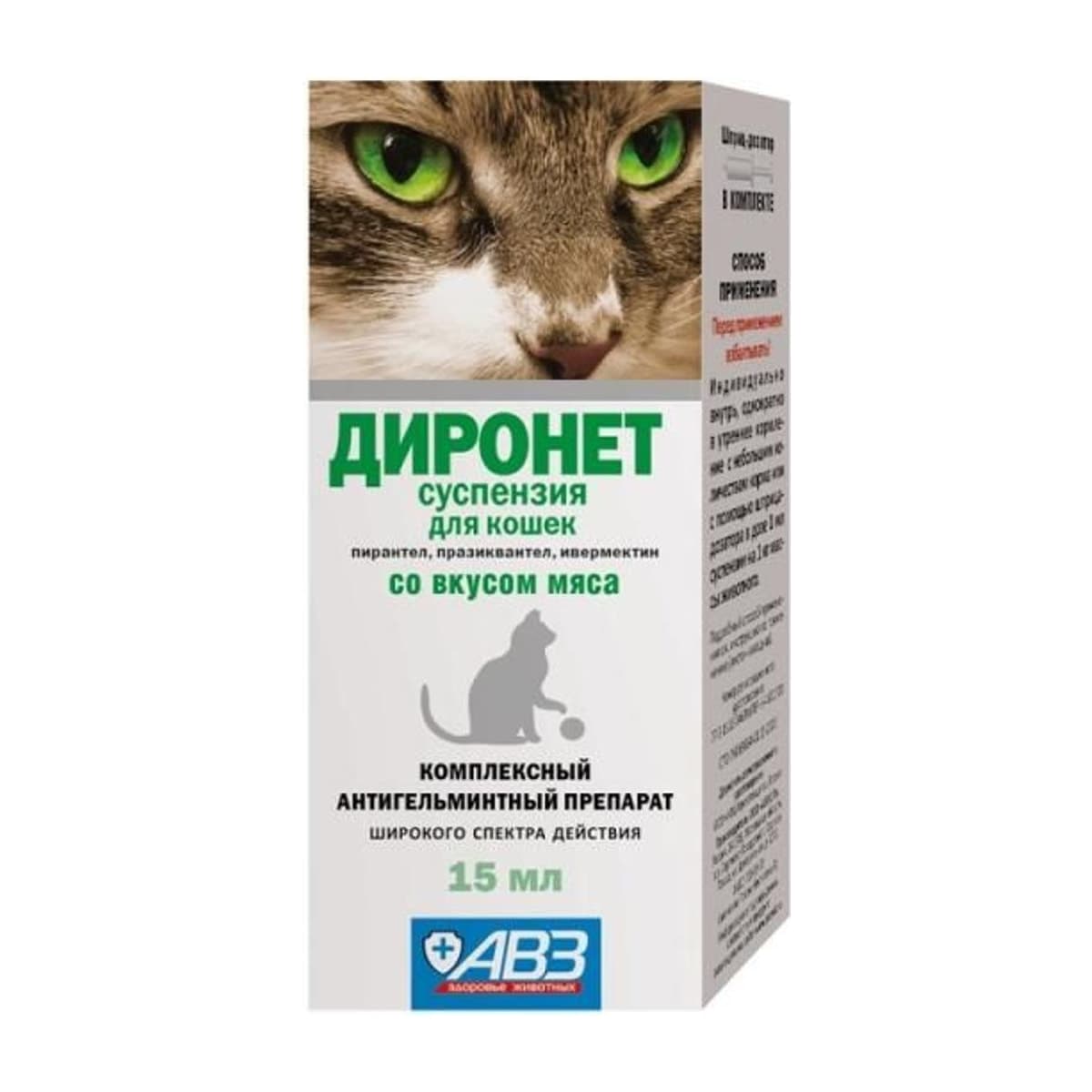 Диронет сусп. д/кошек 15 мл (до 11.2027)