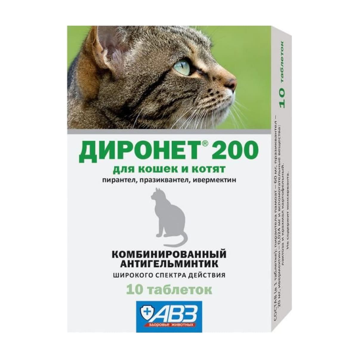 Диронет 200 таблетки для кошек и котят 10 табл. (до 01.2028)