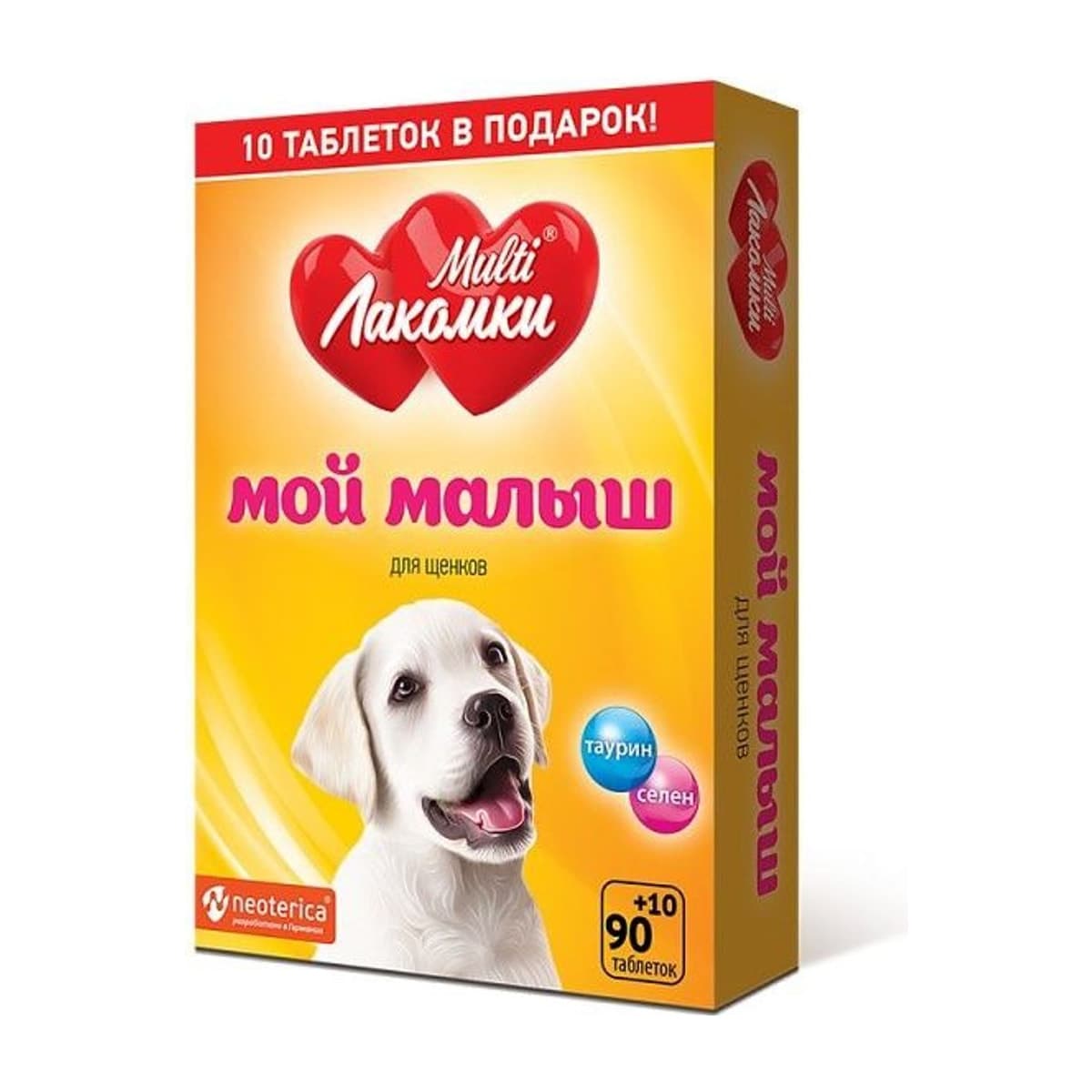 Витамины МультиЛакомки Мой малыш д/щенков 100 табл.