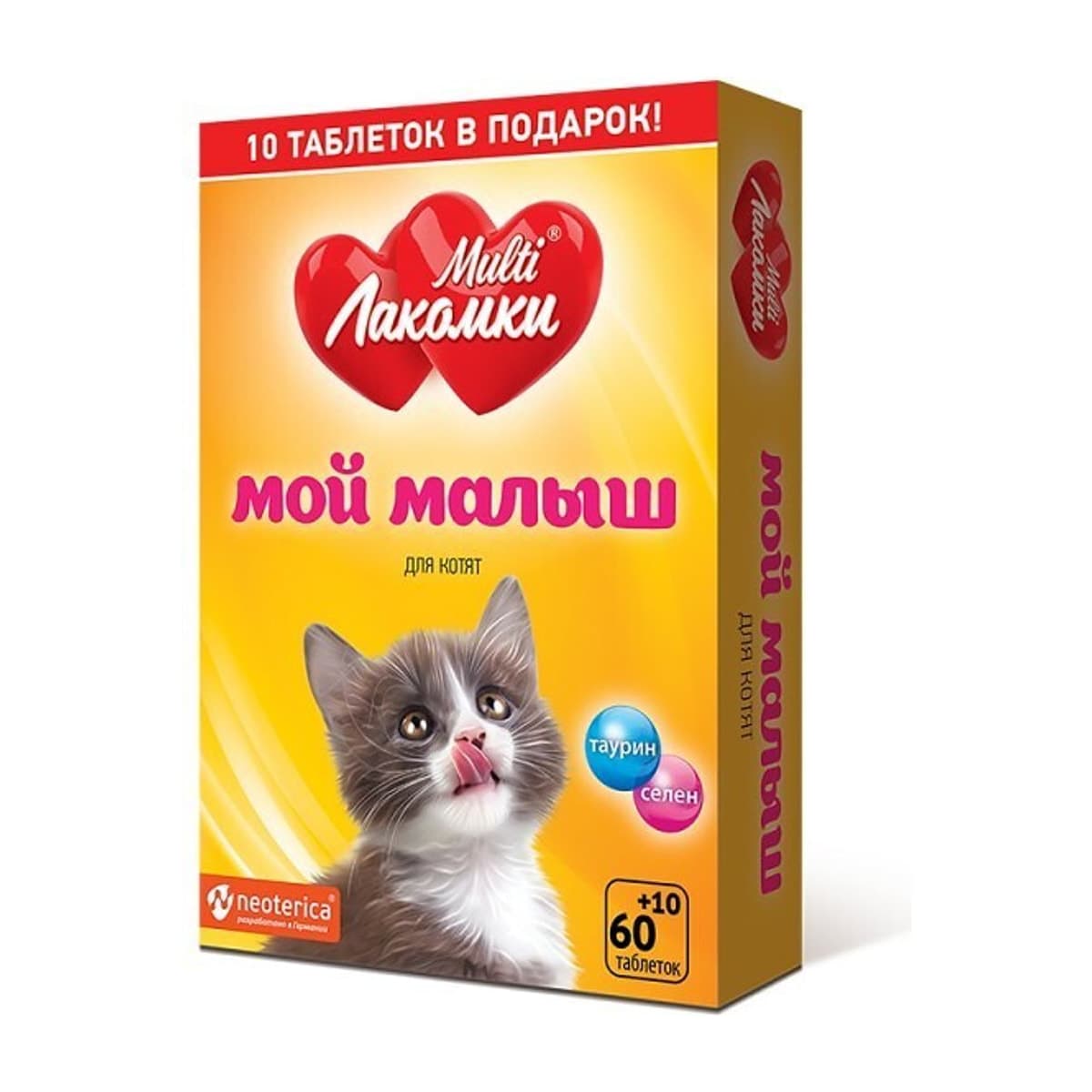 Витамины МультиЛакомки Мой малыш д/котят 70 табл.